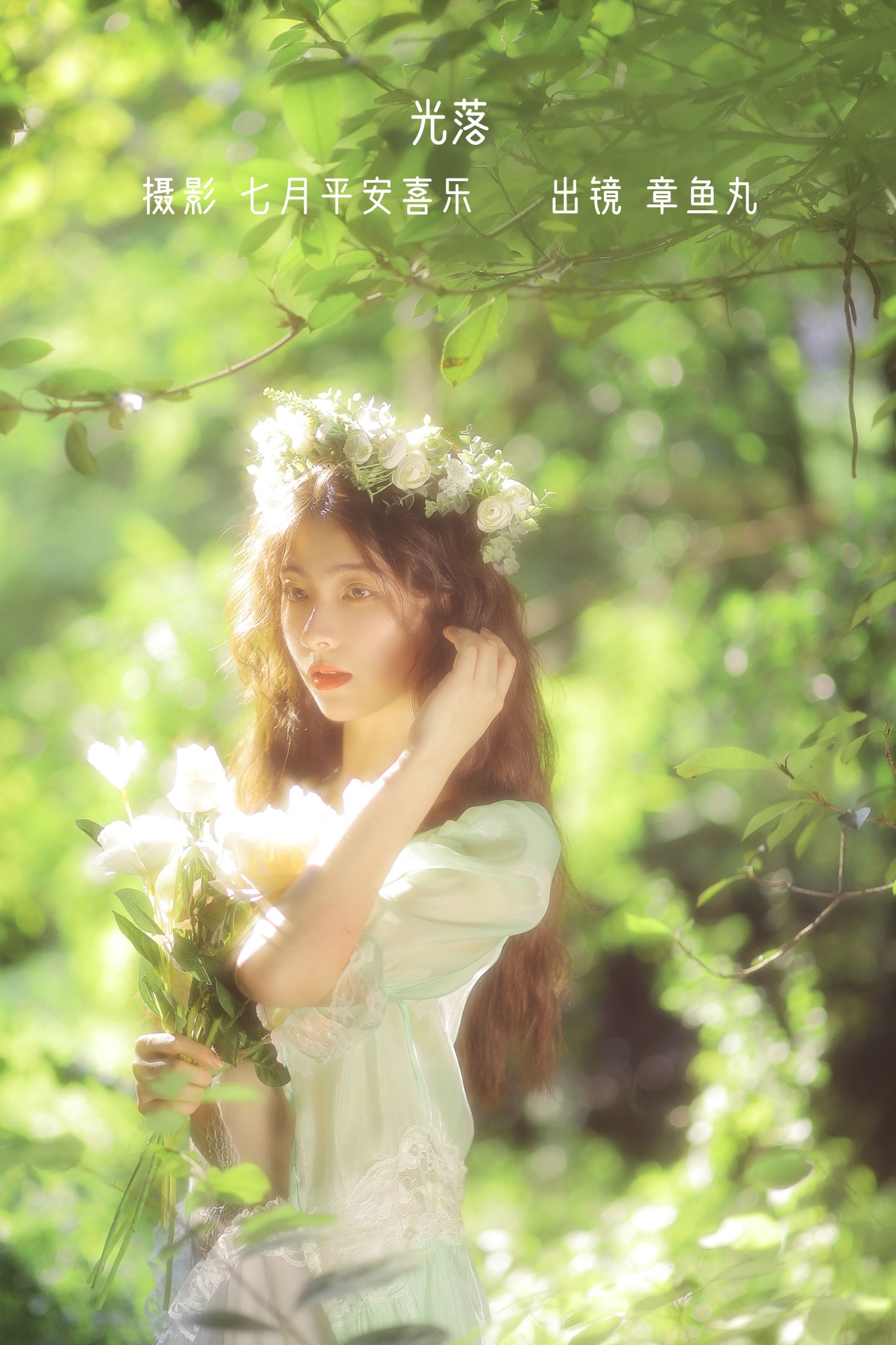 章鱼丸 – 《光落》[26P]-66COS