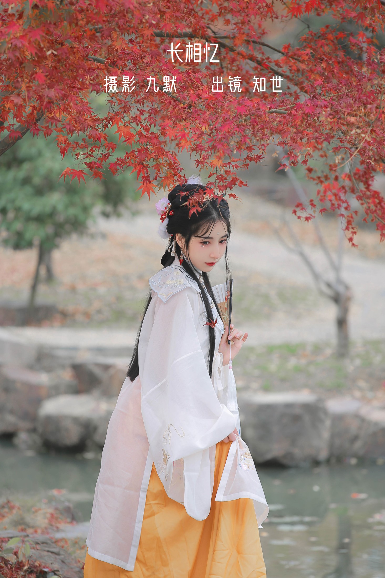 知世 – 《长相忆》[23P]-66COS