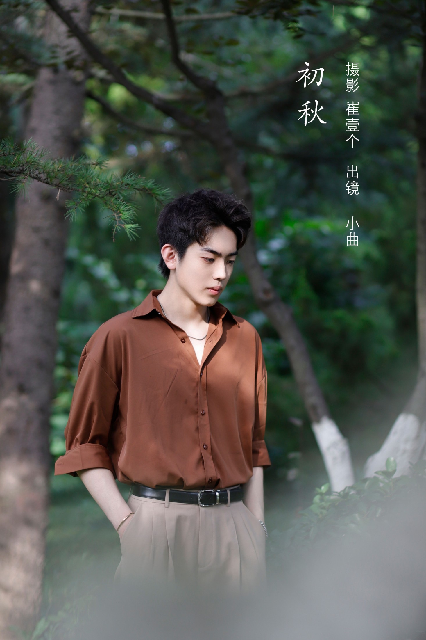小曲 – 《初秋》[24P]-66COS