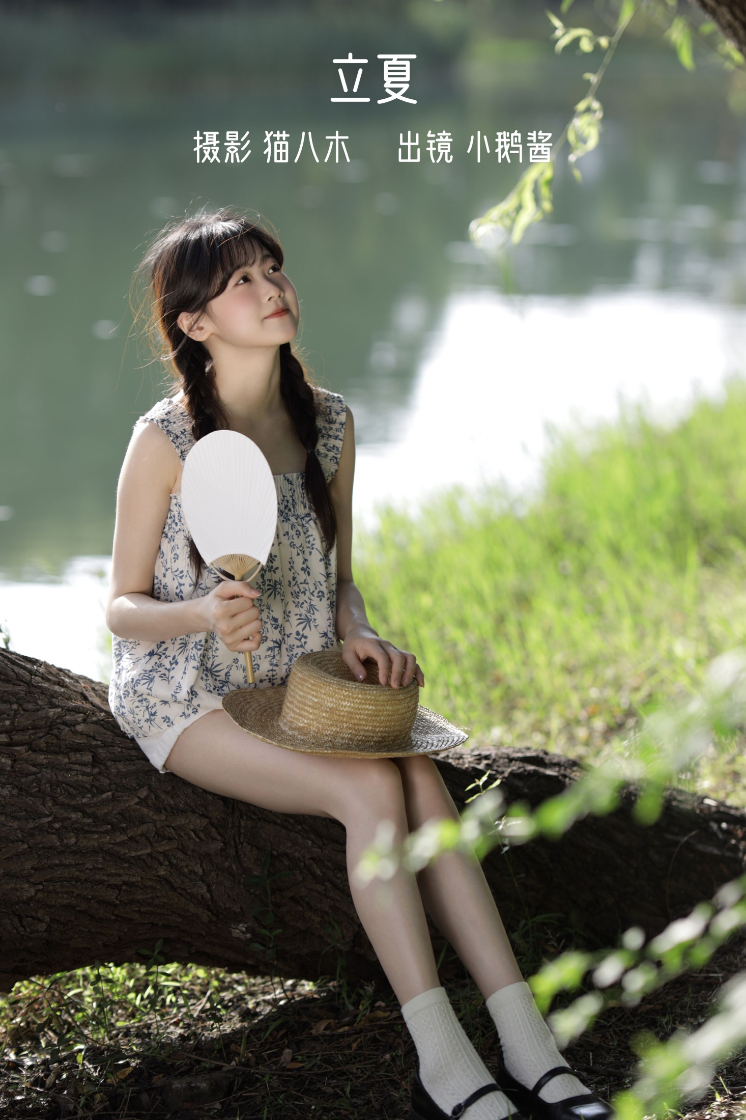 小鹅酱酱酱 – 《立夏》[40P]-66COS