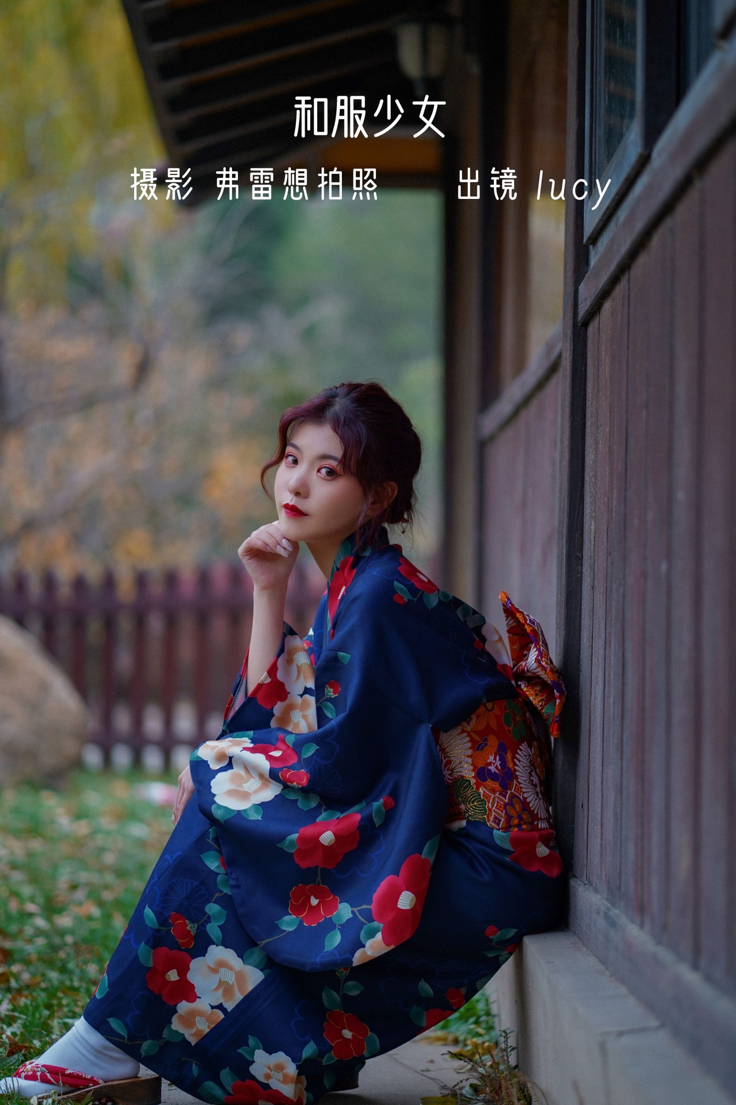 lucy – 《和服少女》[26P]-66COS