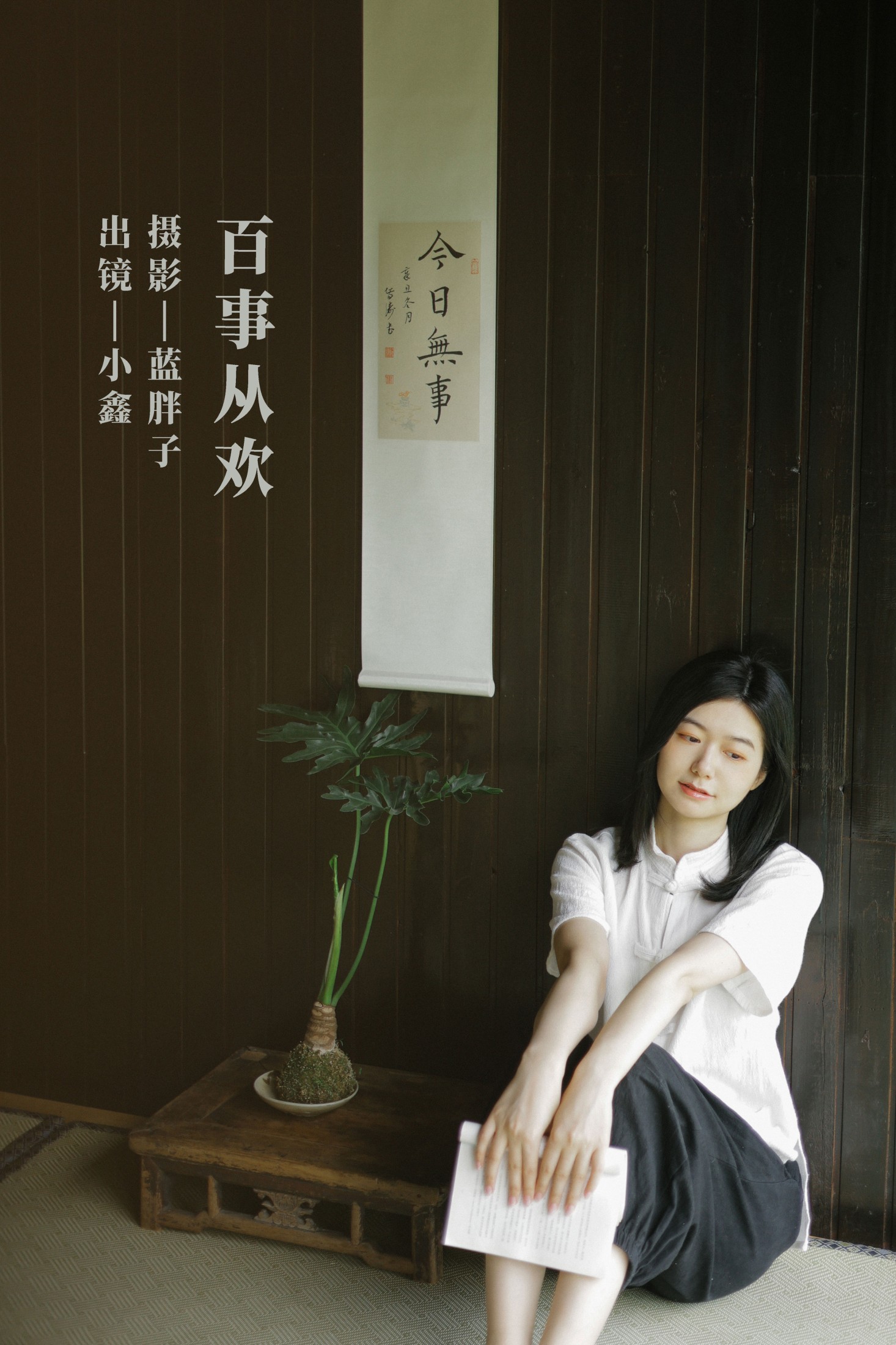 小鑫 – 《百事从欢》[43P]-66COS