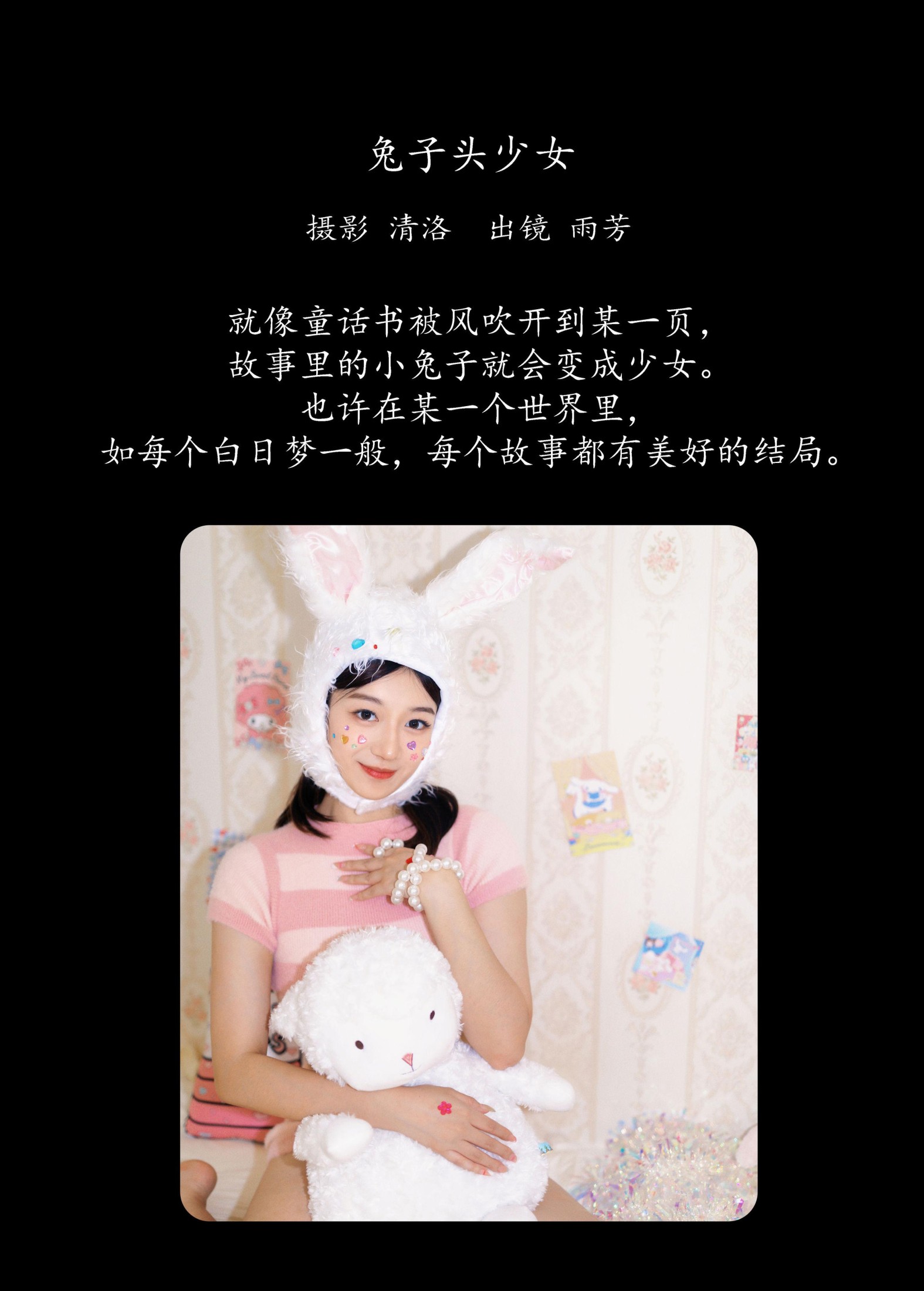 雨芳 – 《兔子头少女》[38P] 插图2