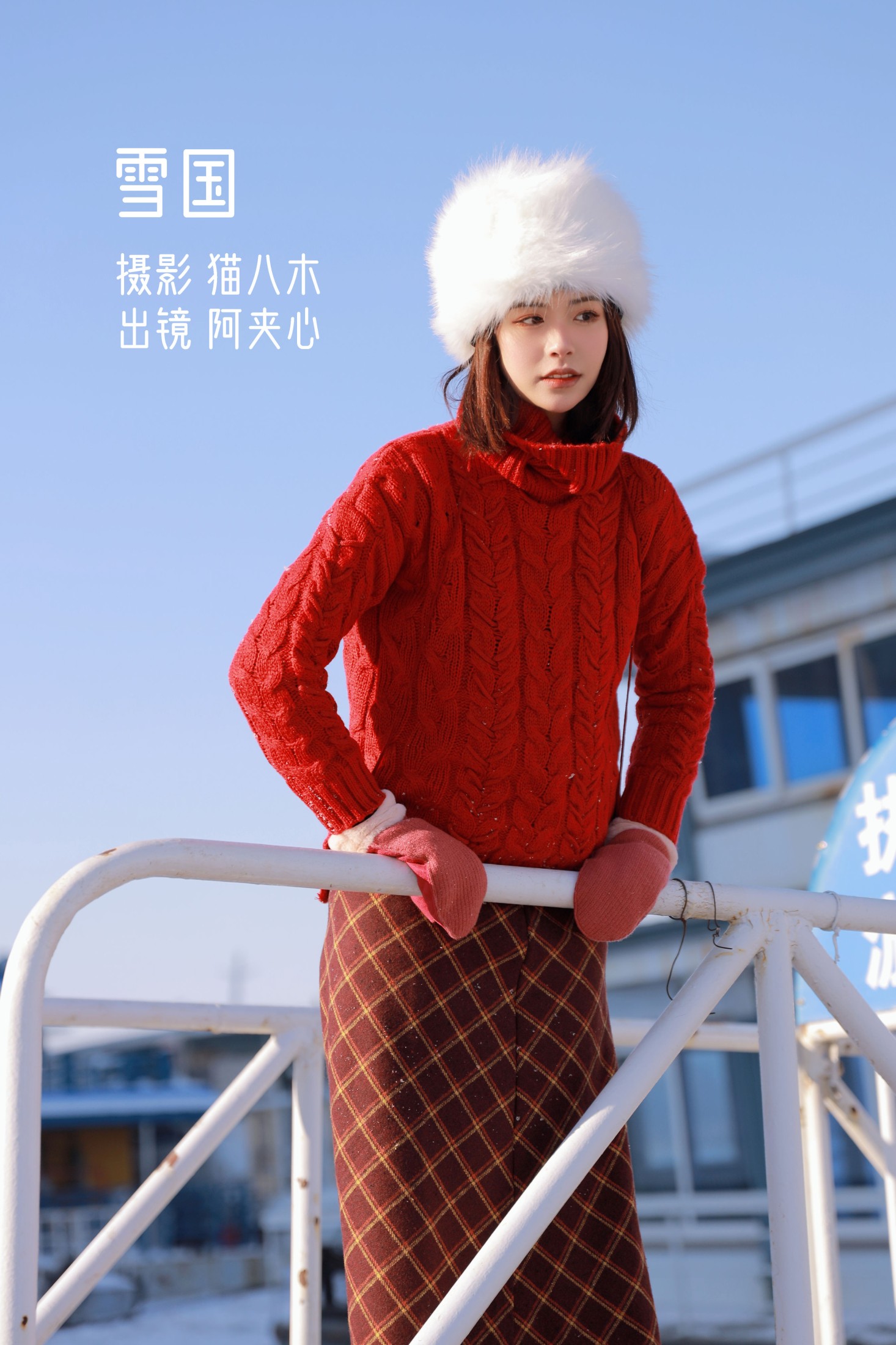 啊夹心 – 《雪国》[25P]-66COS