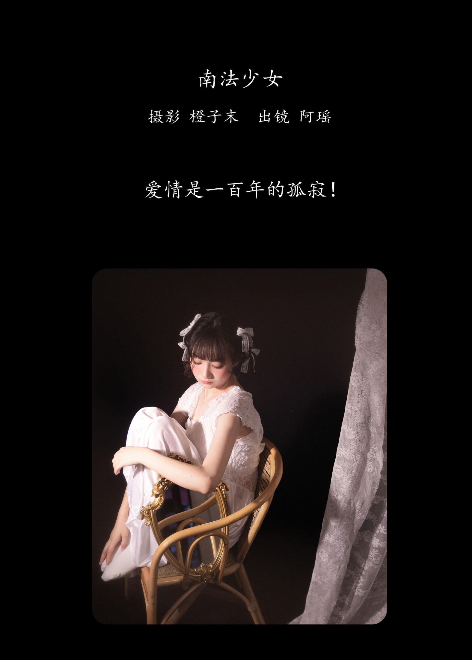 阿瑶 – 《南法少女》[22P] 插图2