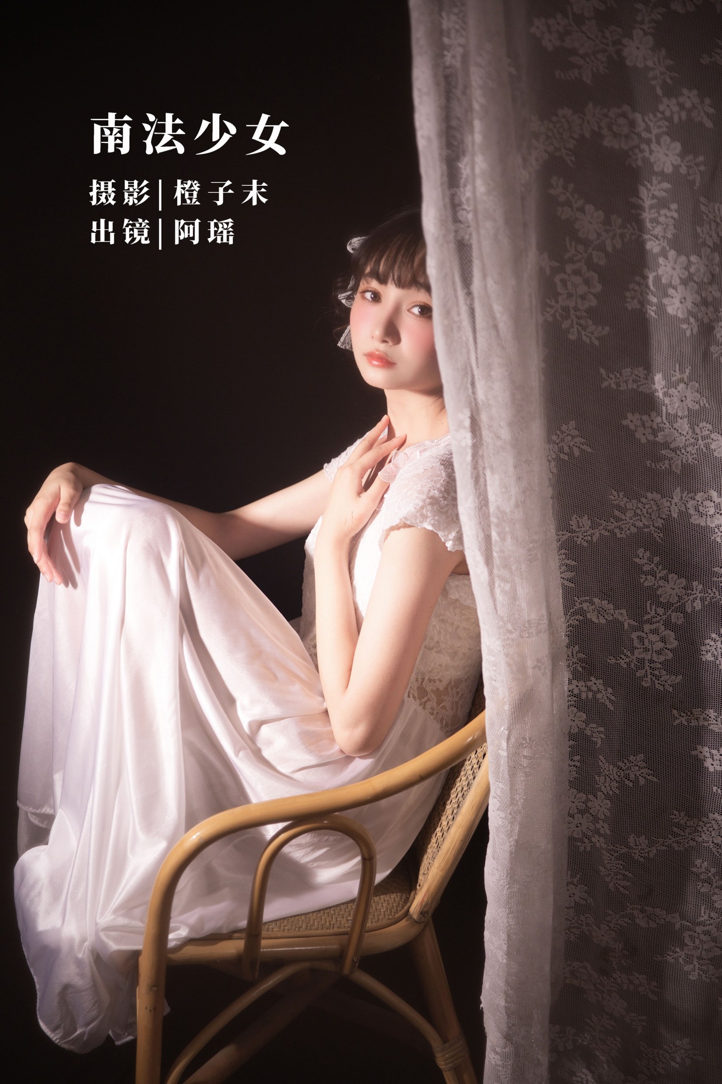 阿瑶 – 《南法少女》[22P]-66COS