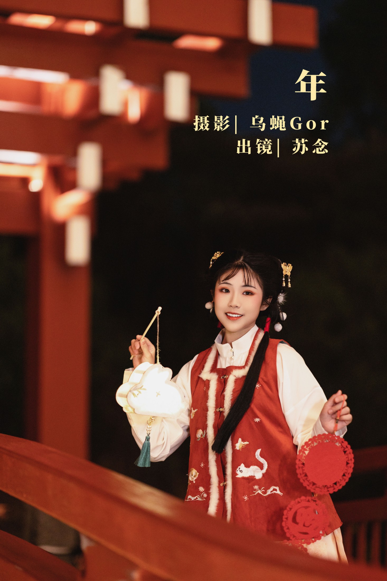 苏念-mt – 《年》[33P]-66COS