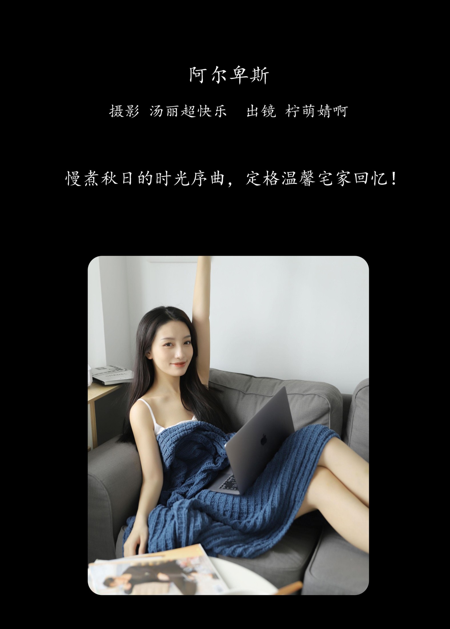婧仔jinns – 《阿尔卑斯》[39P] 插图2