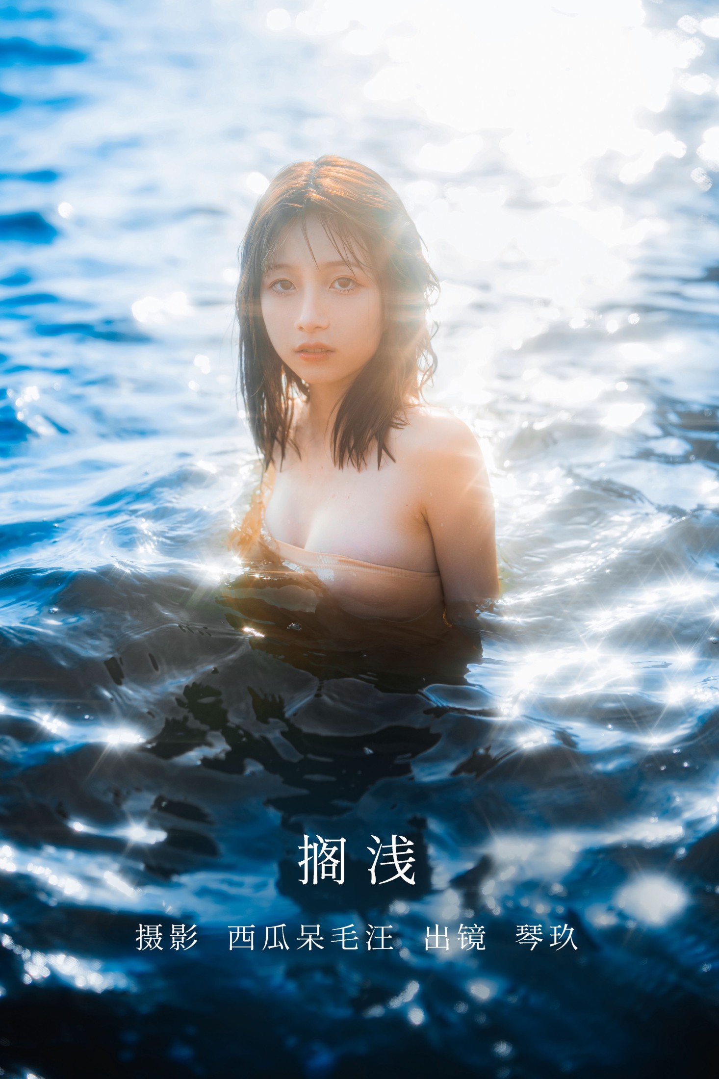 清青琴玖 – 《搁浅》[24P]-66COS