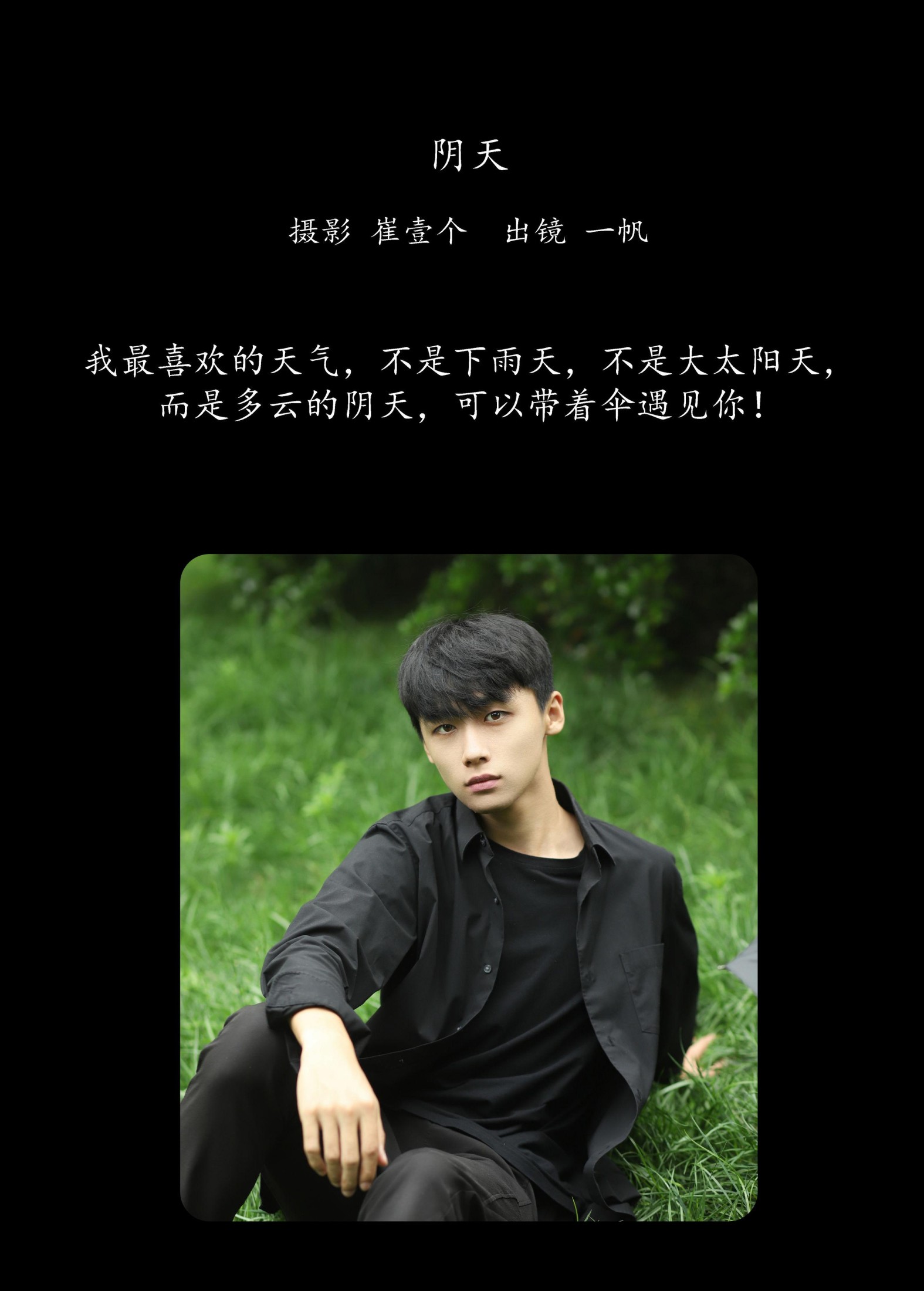 一帆 – 《阴天》[24P] 插图2