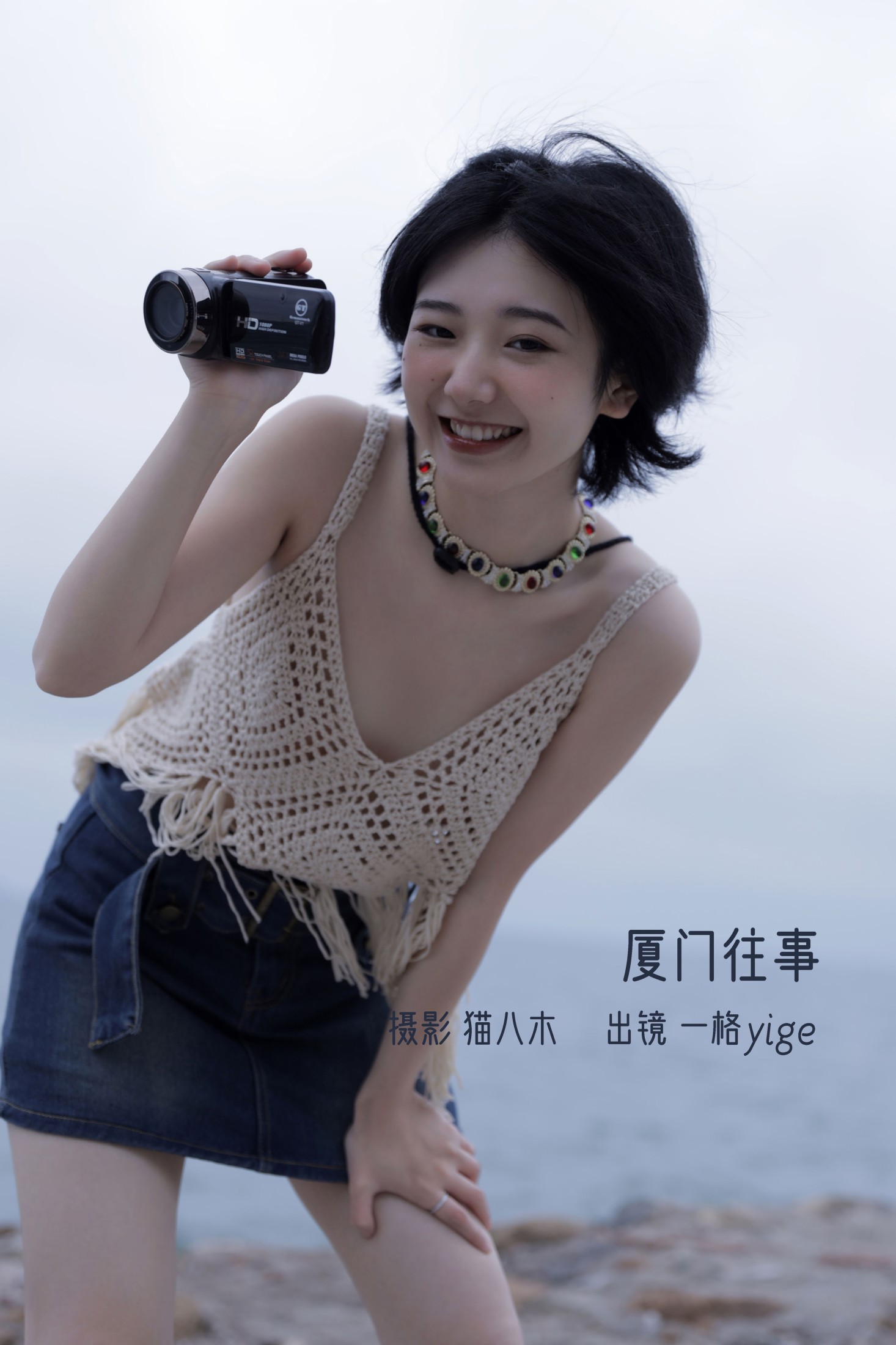 Yige一格 – 《厦门往事》[25P]-66COS