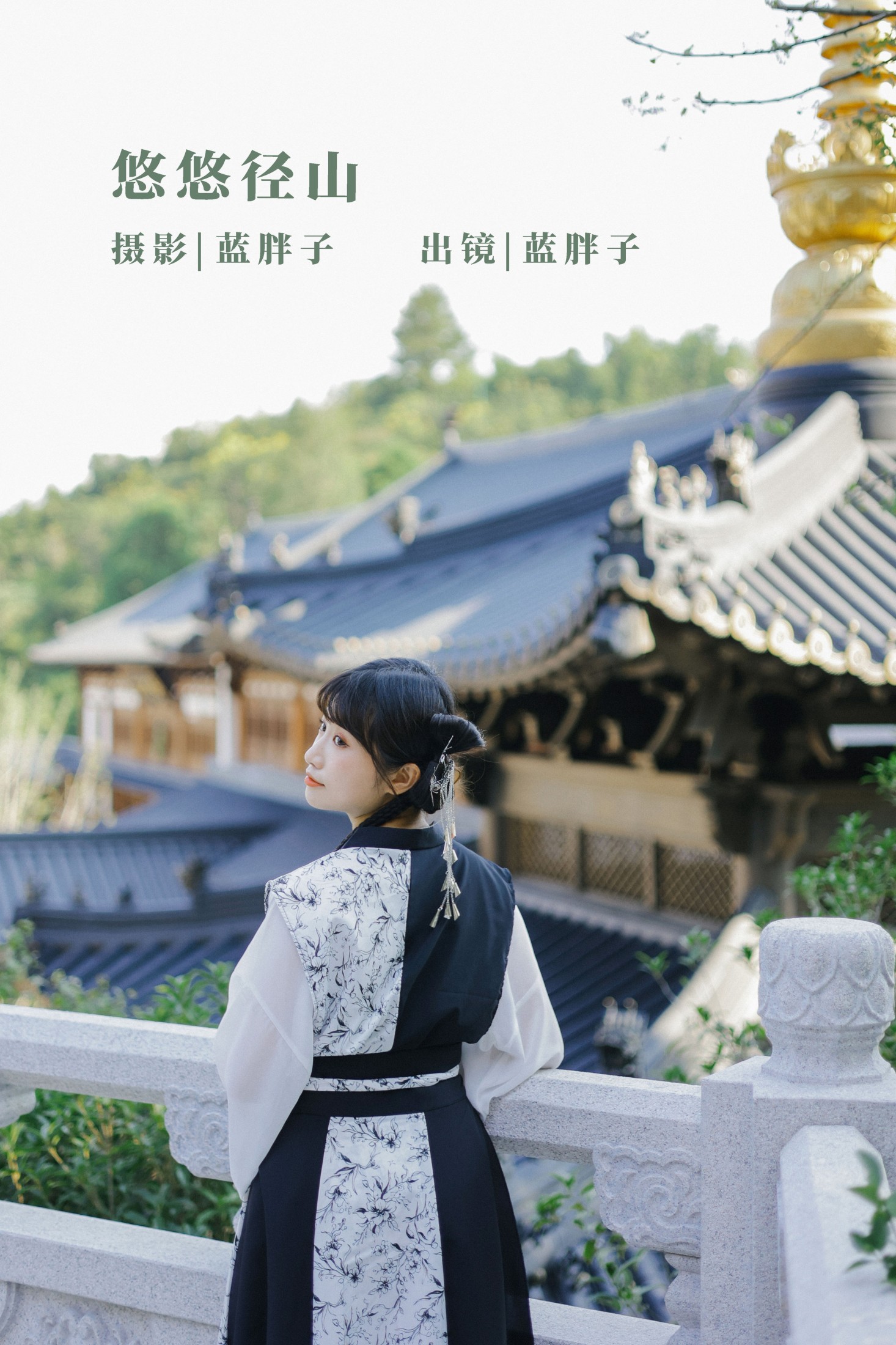 蓝胖子 – 《悠悠径山》[22P]-66COS