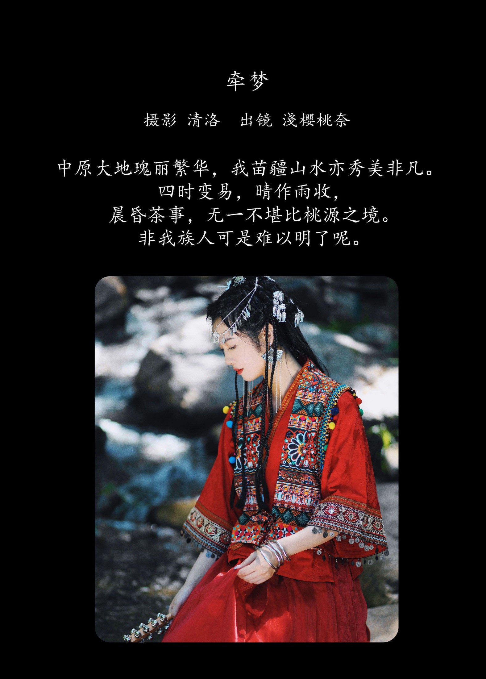 淺櫻桃奈 – 《牵梦》[44P] 插图2