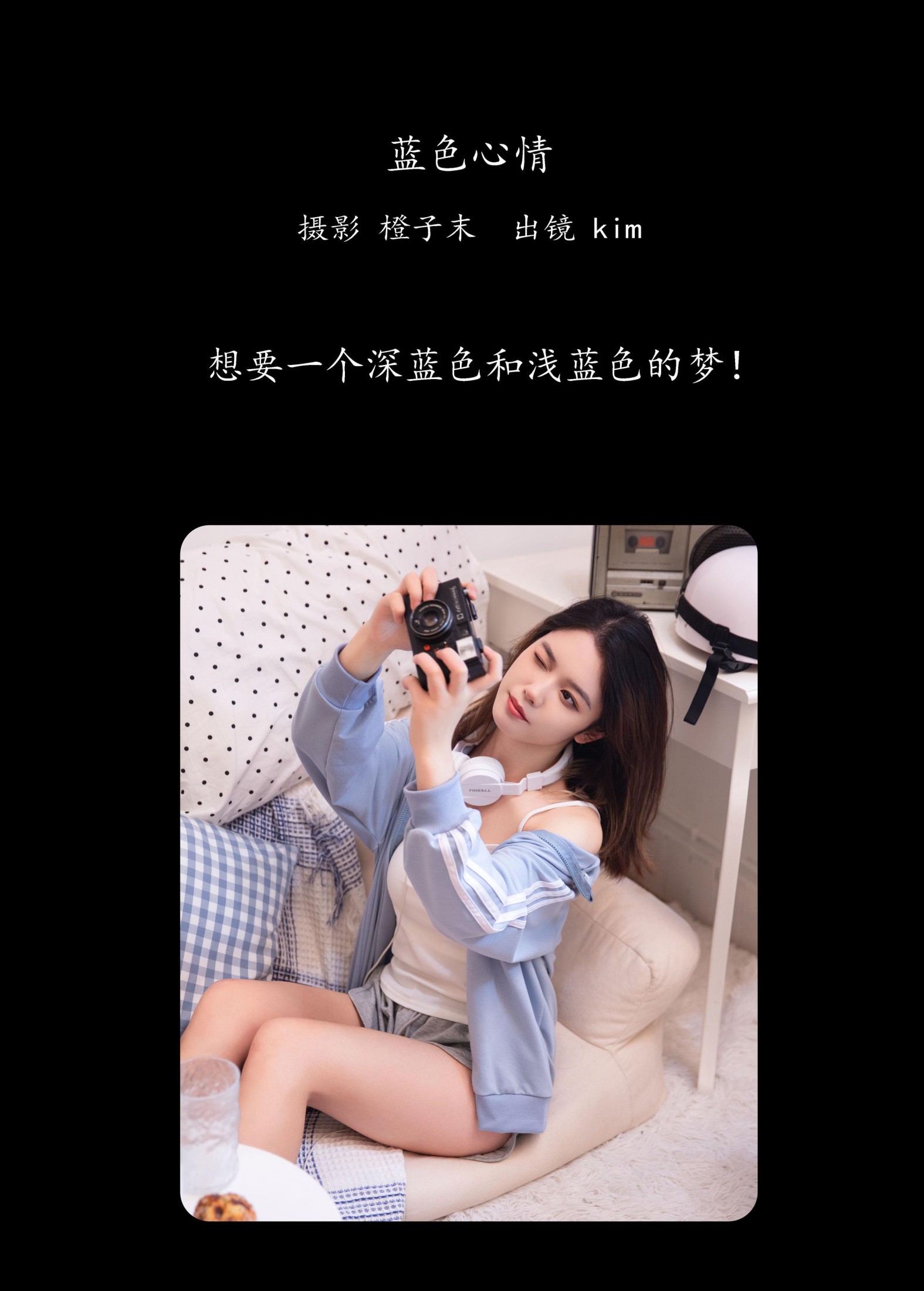 kim – 《蓝色心情》[22P] 插图2