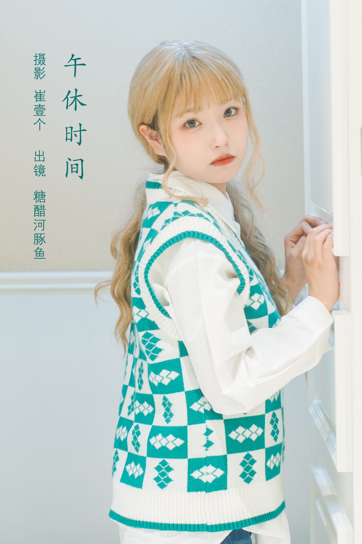 -炸鸡冰可乐- – 《午休时间》[22P]-66COS