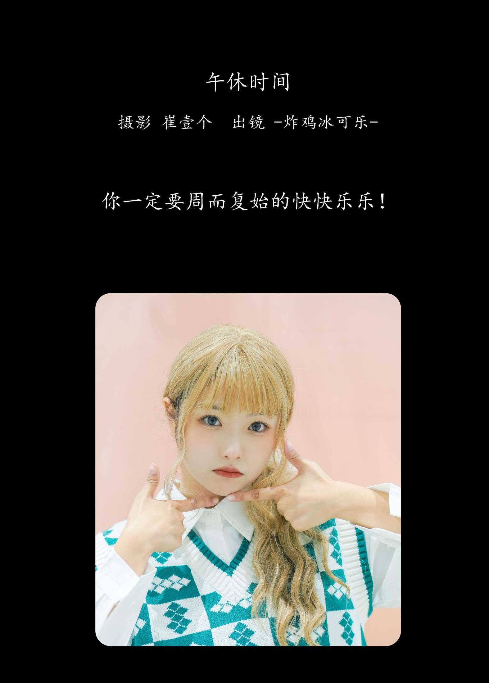 -炸鸡冰可乐- – 《午休时间》[22P] 插图2