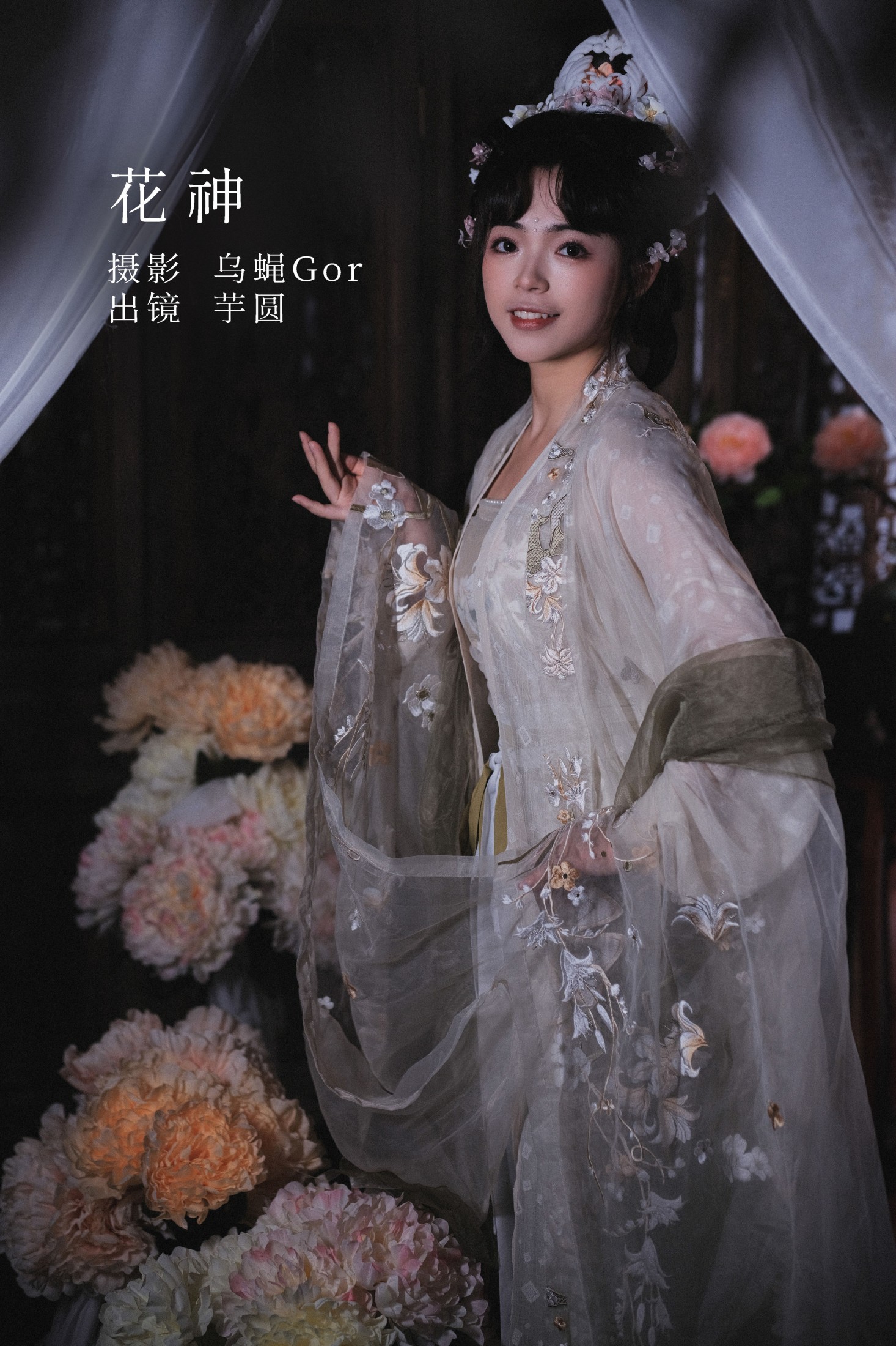 芋圆圆鹅 – 《花神》[48P]-66COS