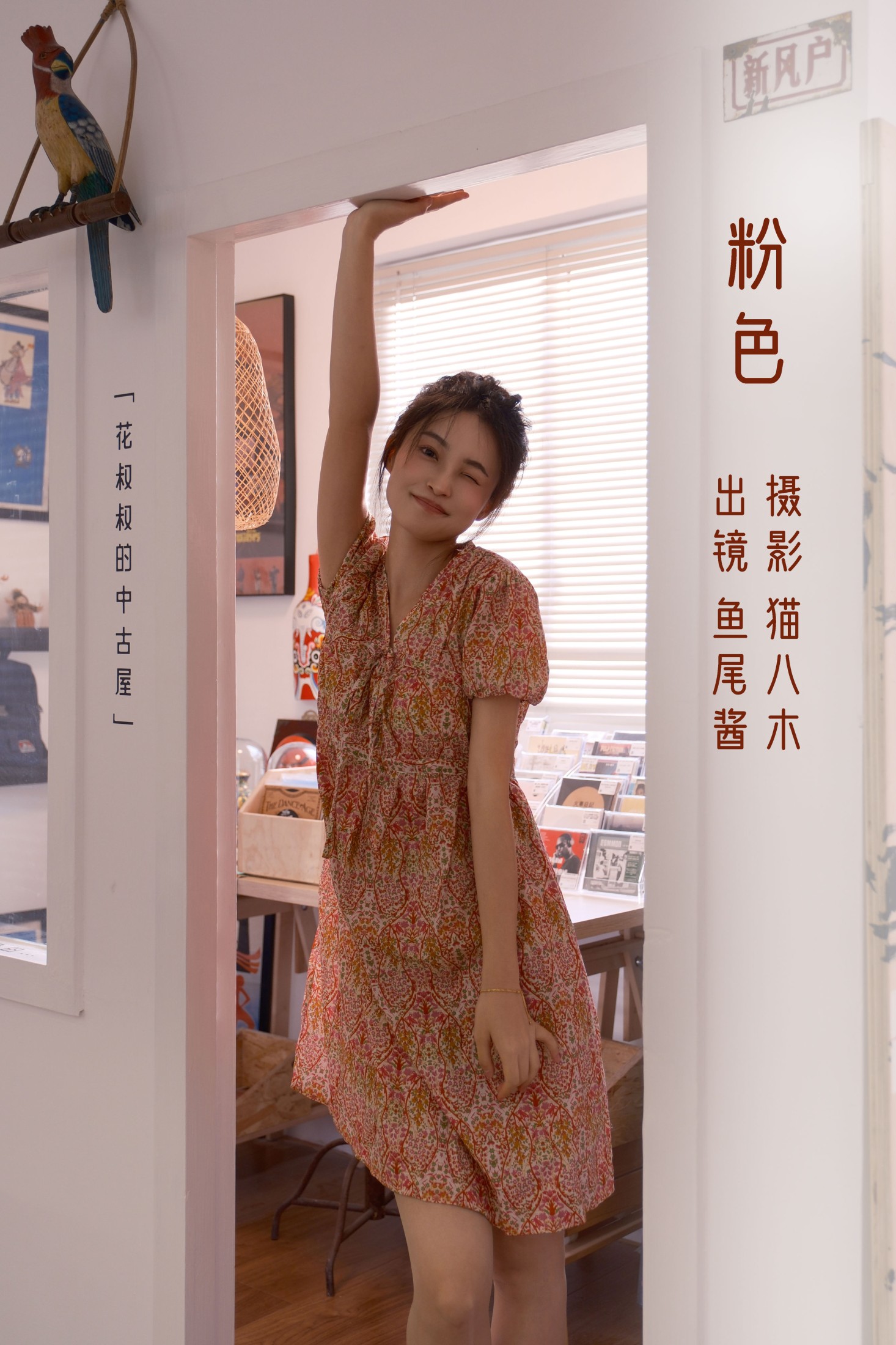 鱼尾酱 – 《粉色》[25P]-66COS
