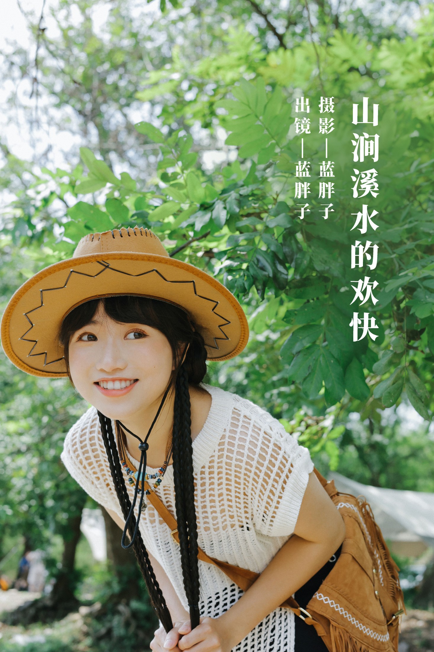 蓝胖子 – 《山涧溪水的欢快》[27P]-66COS