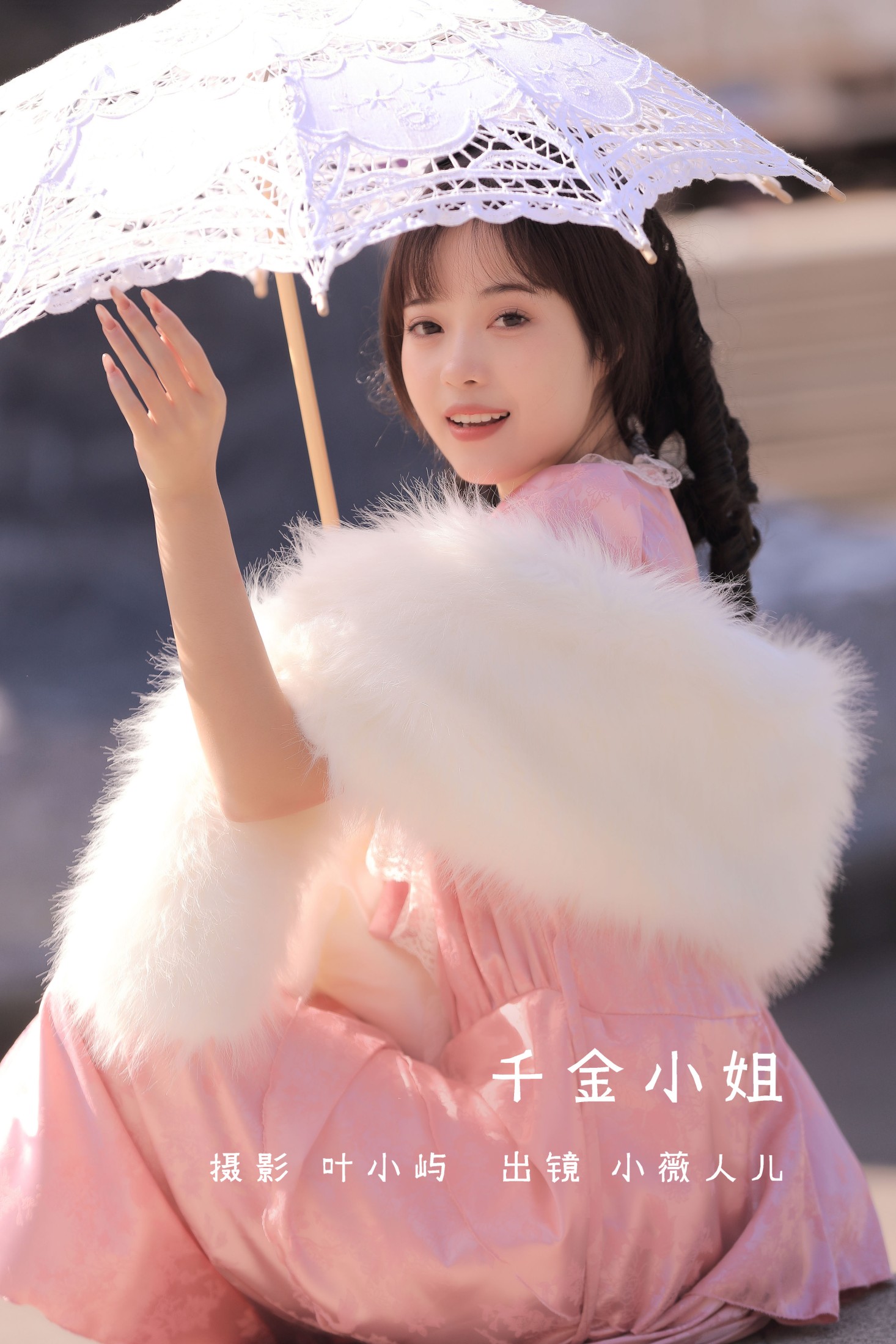 小薇人儿 – 《千金小姐》[35P]-66COS