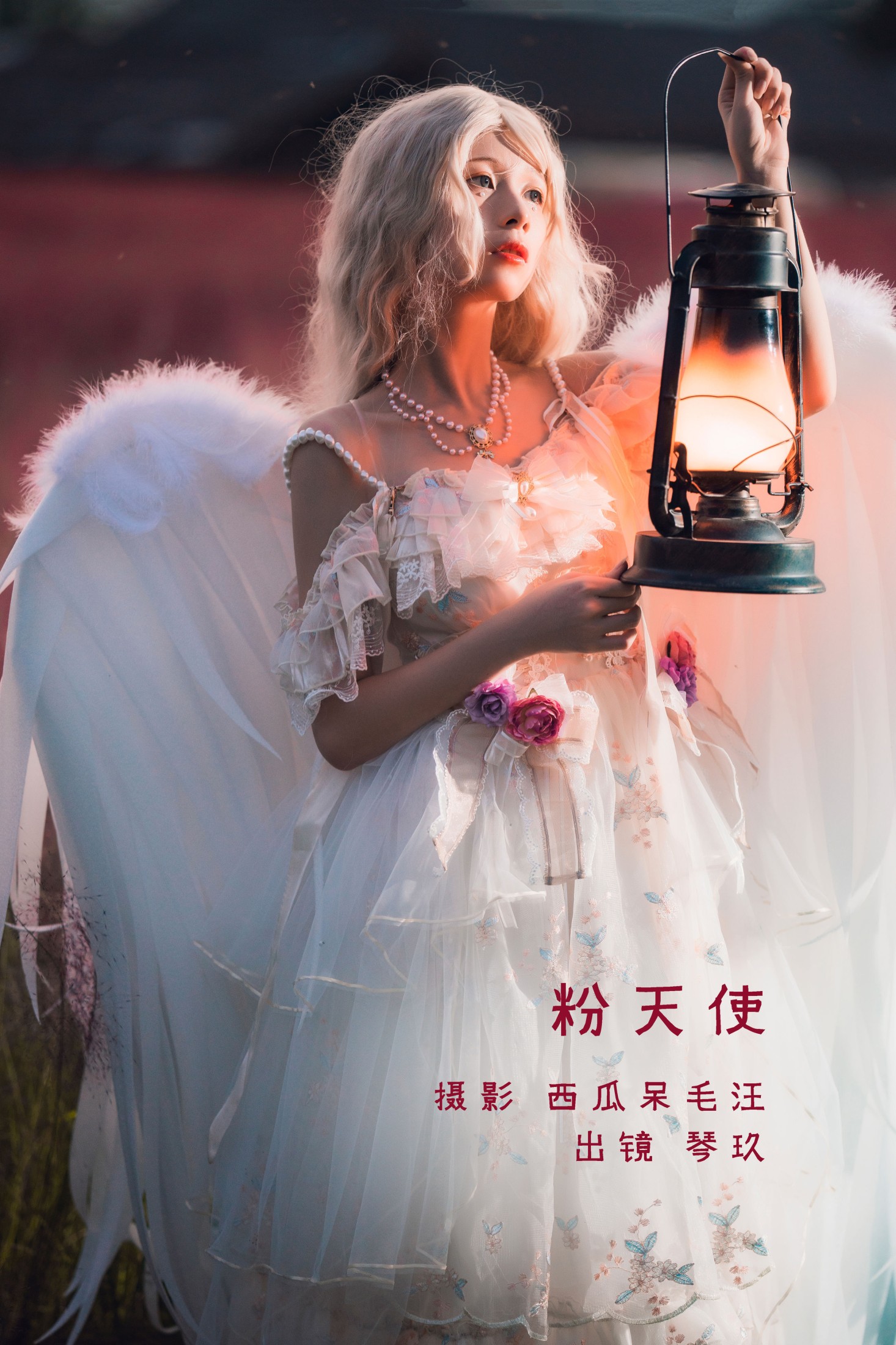 清青琴玖 – 《粉天使》[25P]-66COS