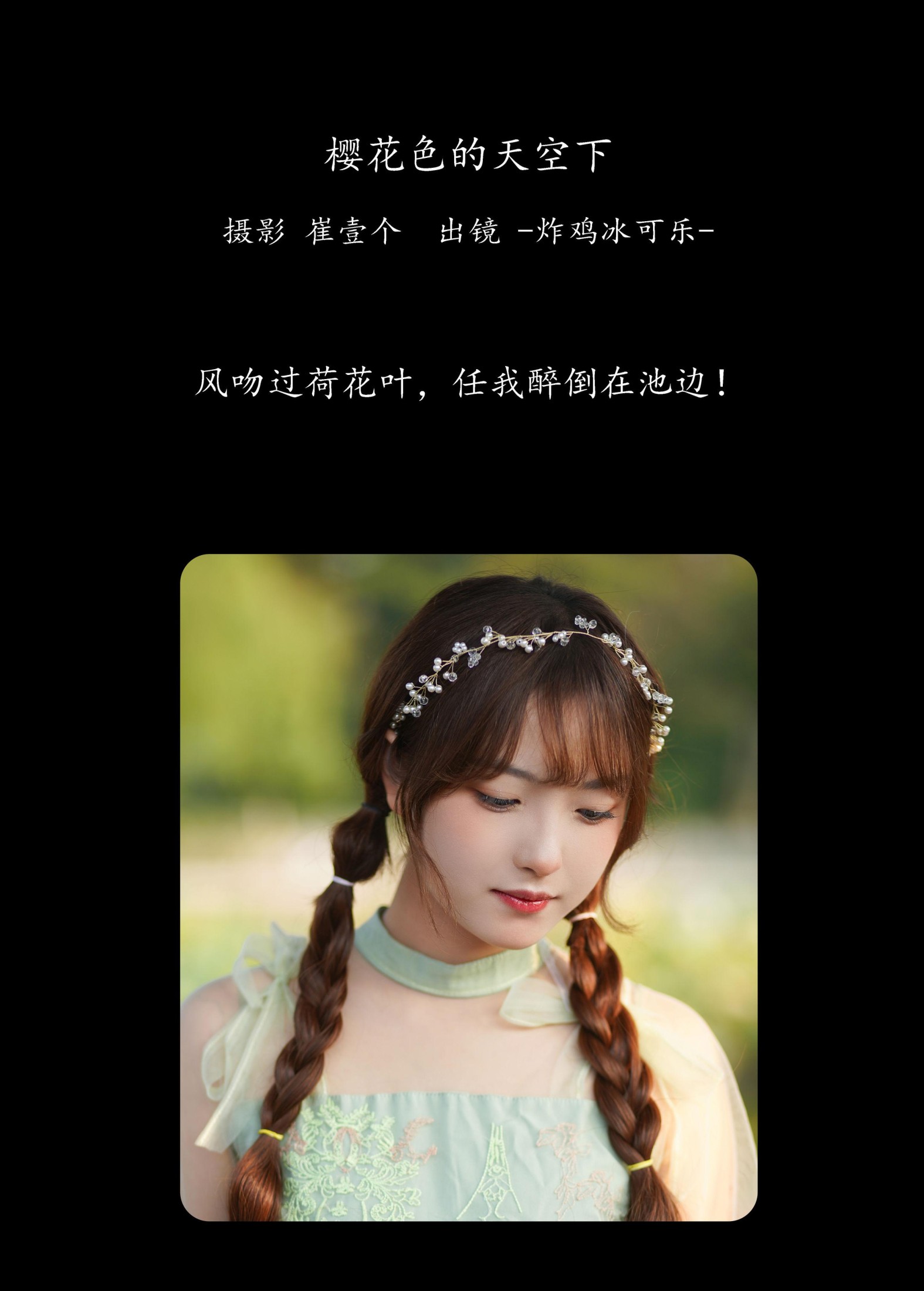 -炸鸡冰可乐- – 《荷甜》[38P] 插图2