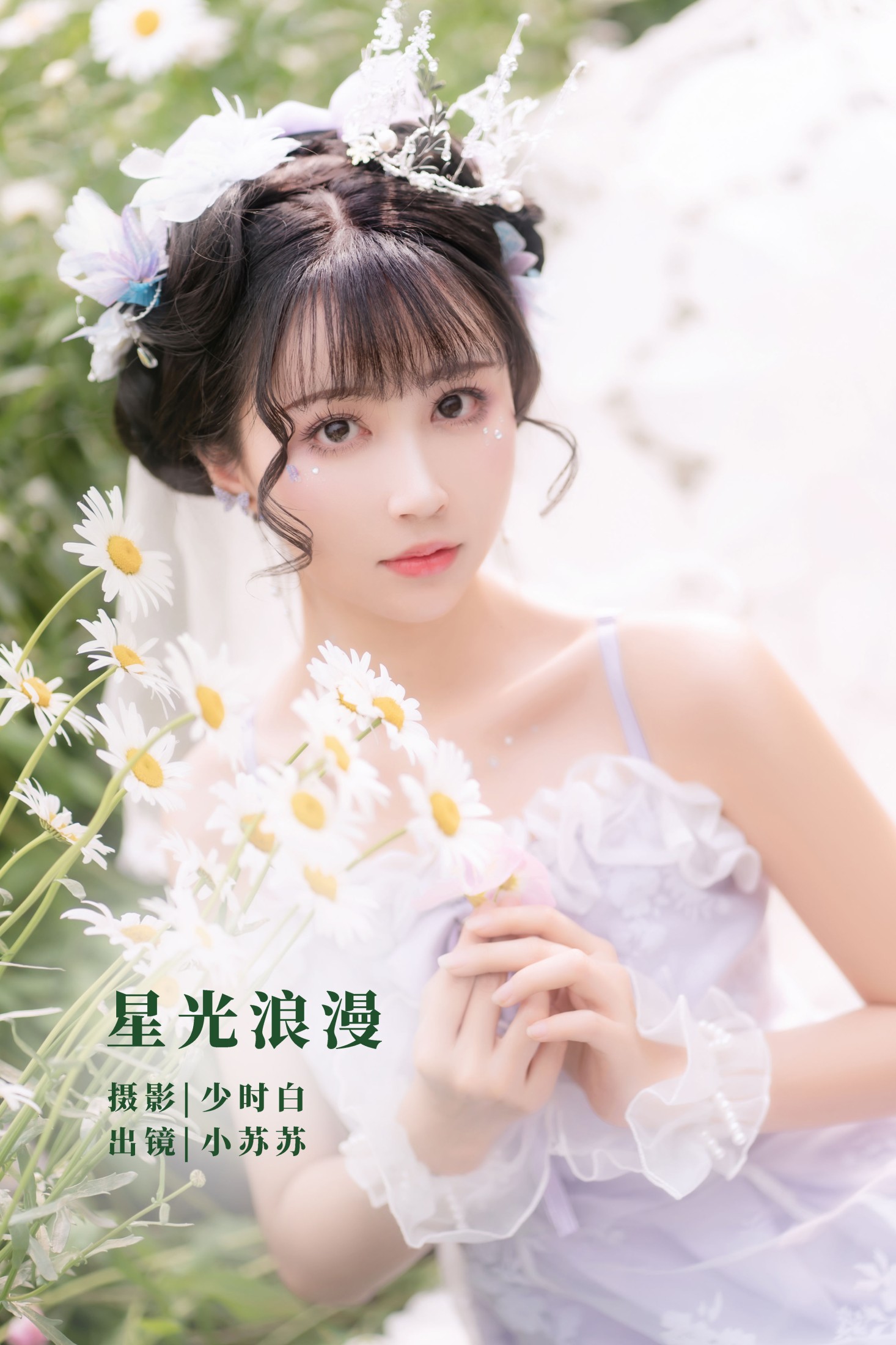 绮罗生的小苏苏 – 《星光浪漫》[27P]-66COS