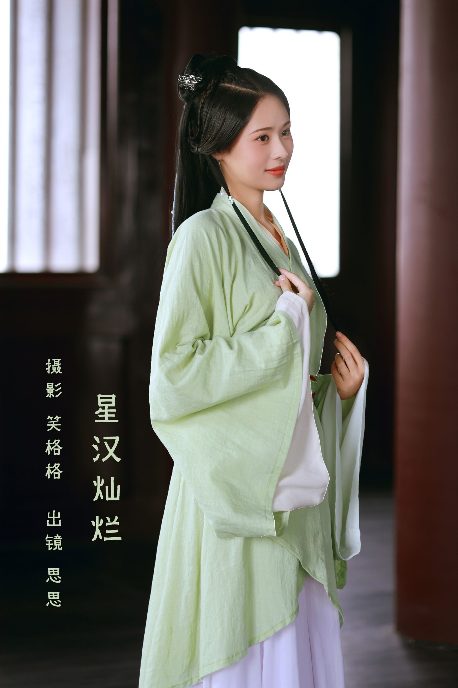 思思 – 《星汉灿烂》[21P]-66COS