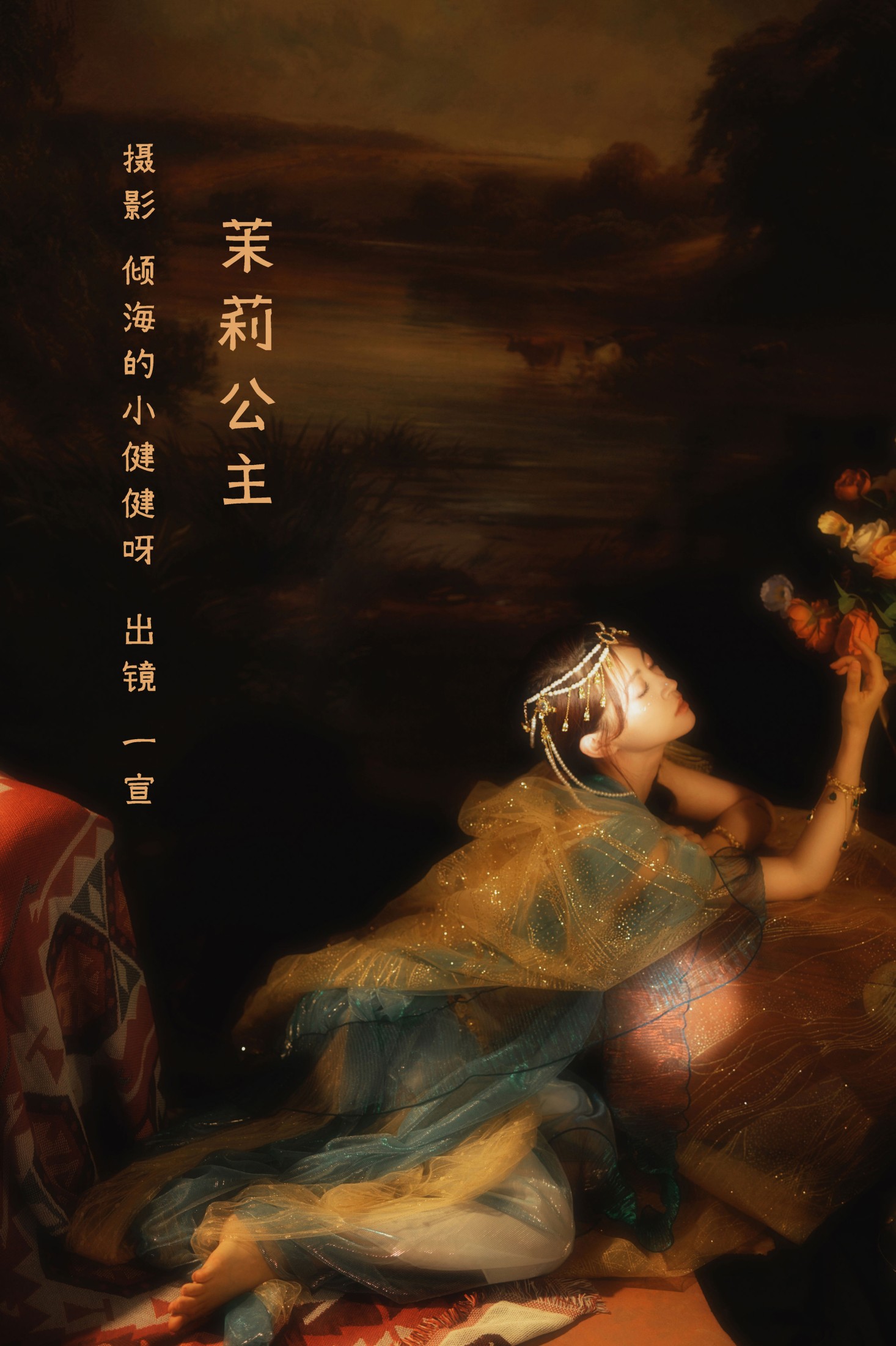 壹萱- – 《茉莉公主》[26P]-66COS