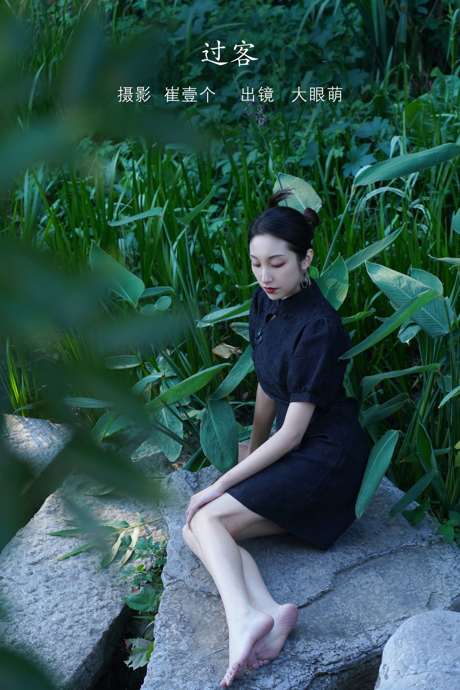 大眼萌 – 《过客》[36P]-66COS