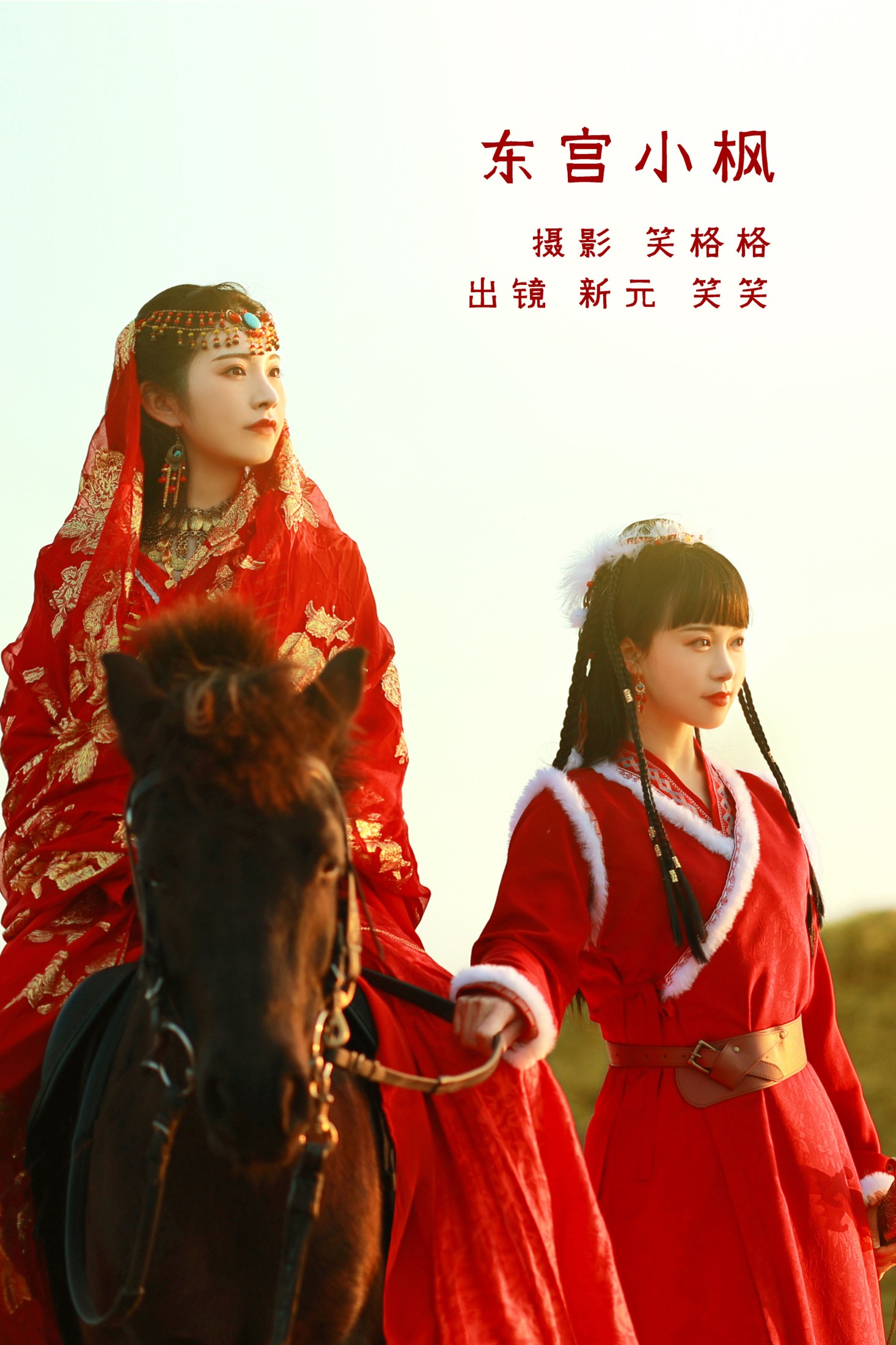 笑格格 新元 – 《东宫小枫》[22P]-66COS