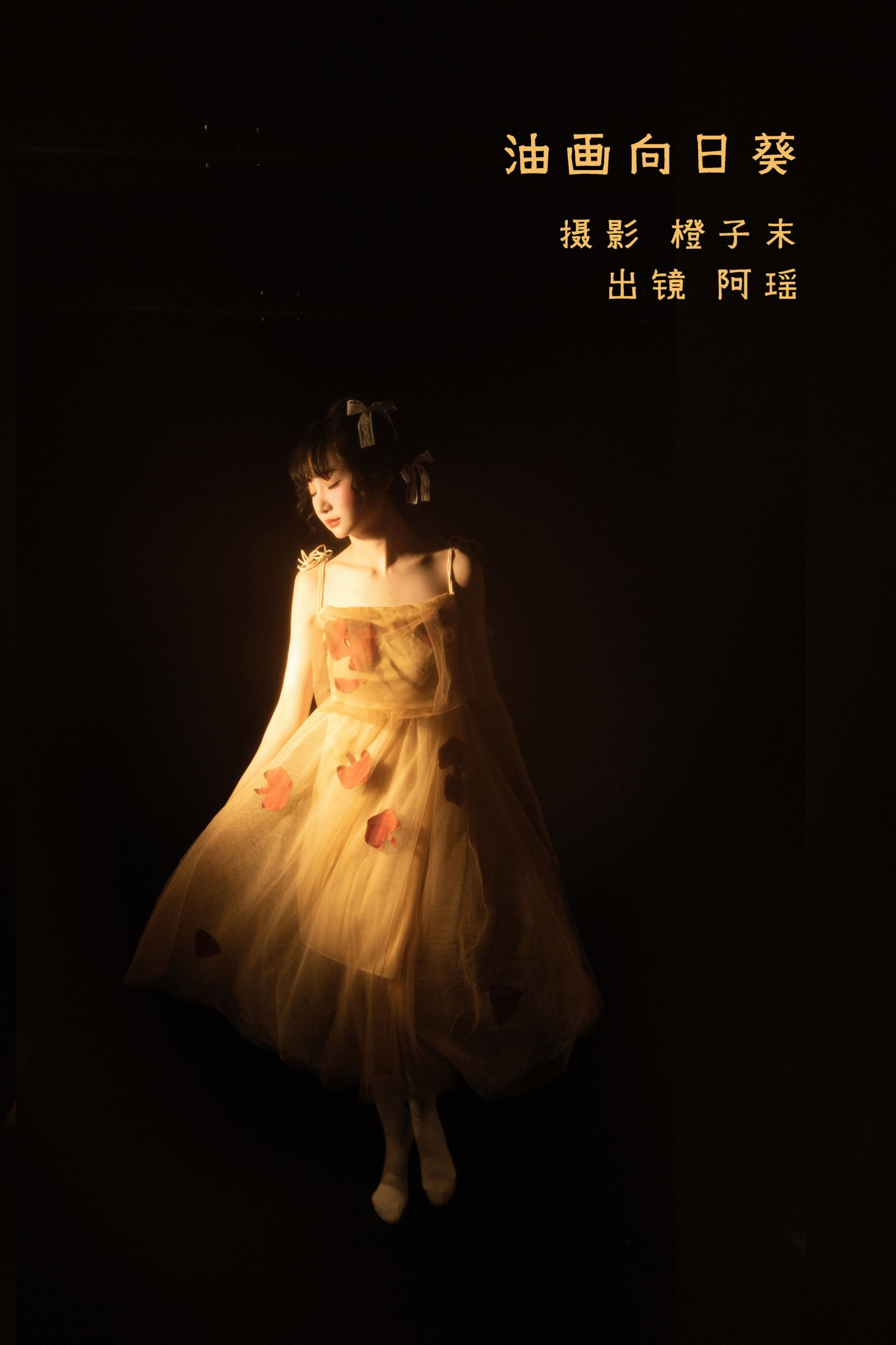阿瑶 – 《油画向日葵》[22P]-66COS