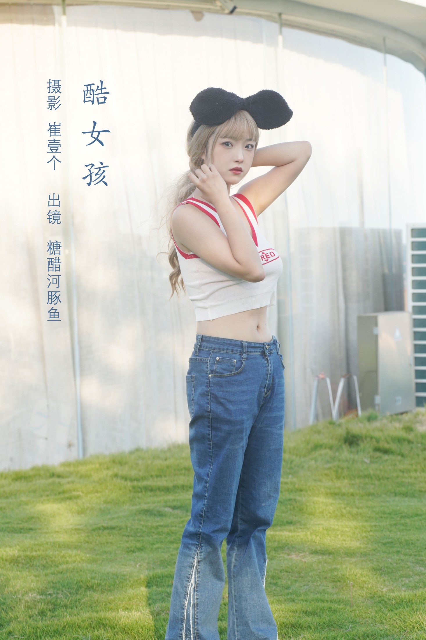 -炸鸡冰可乐- – 《酷女孩》[33P]-66COS