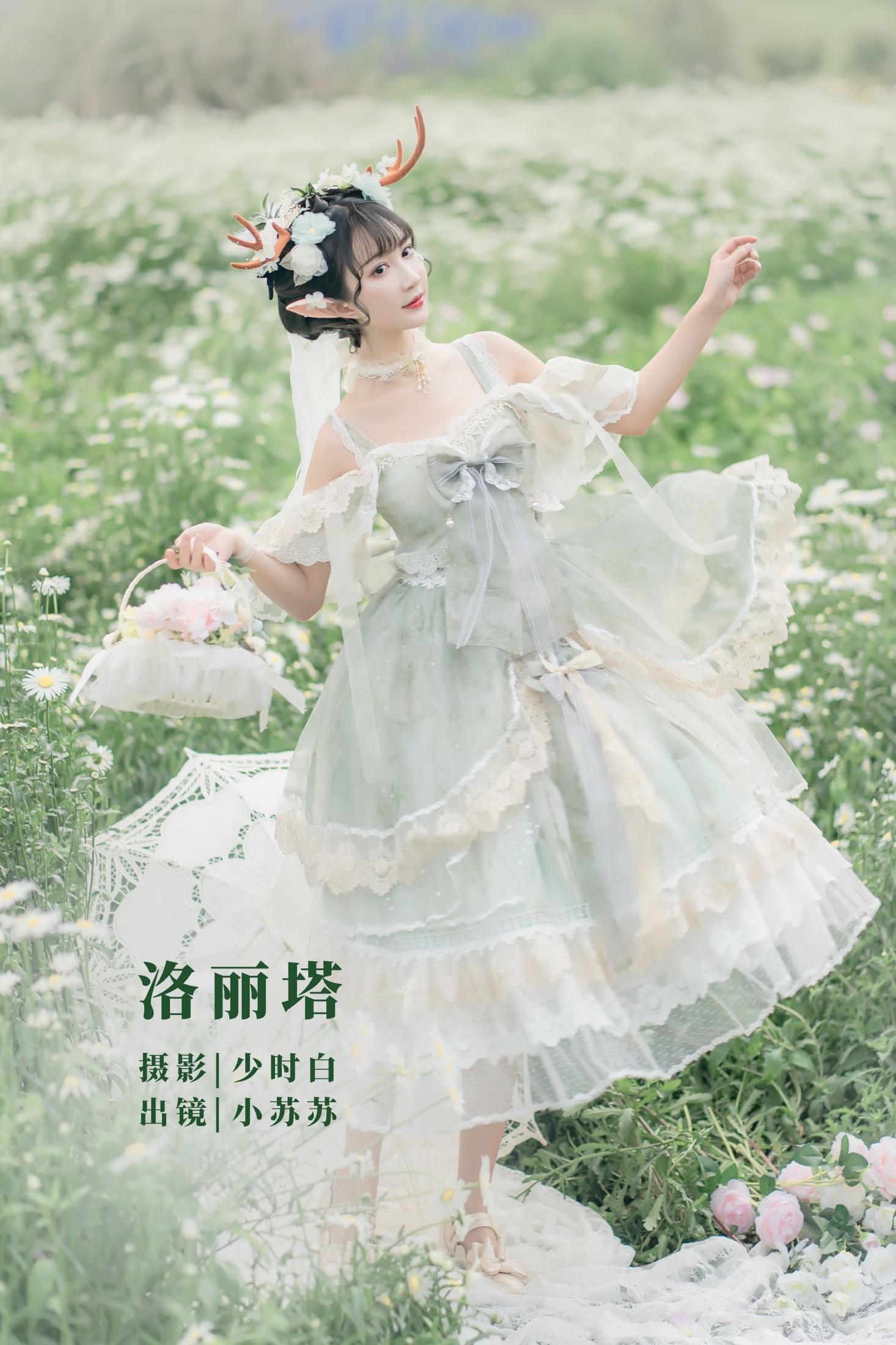 绮罗生的小苏苏 – 《洛丽塔》[28P]-66COS