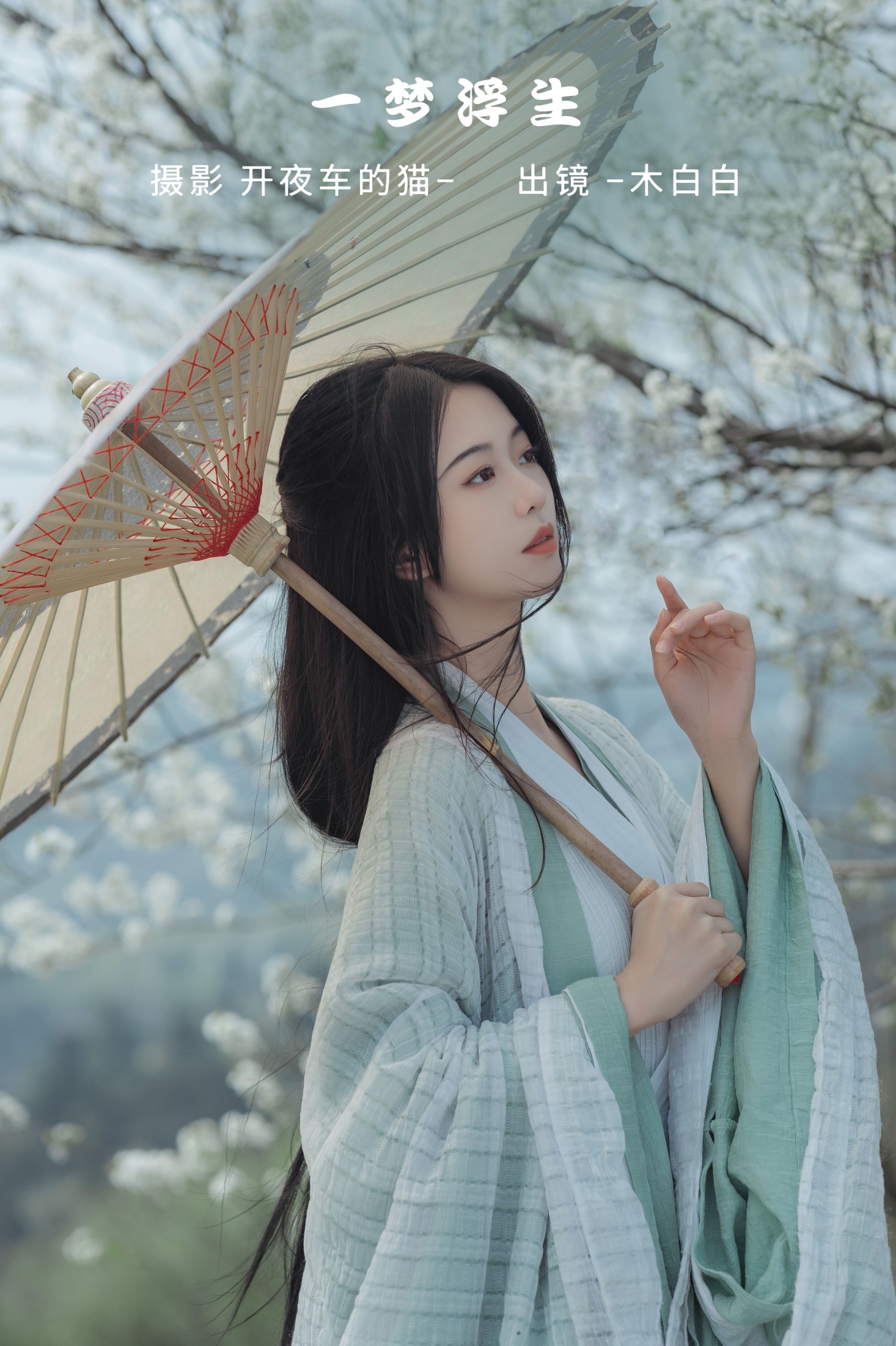 _Bllc – 《一梦浮生》[21P]-66COS