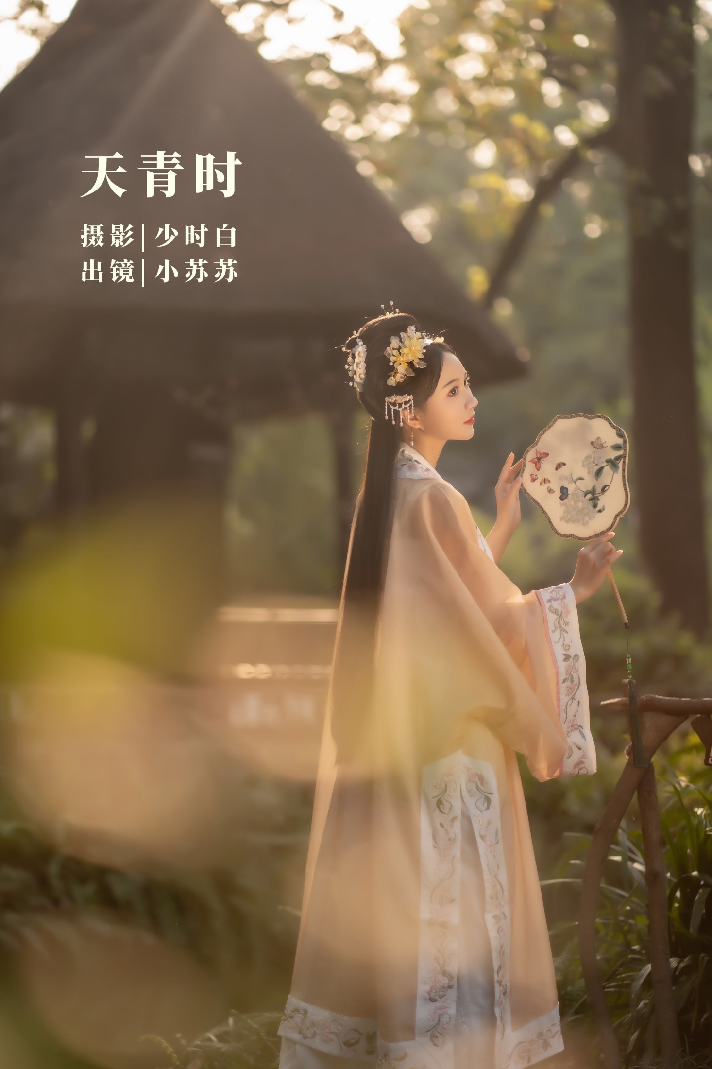 绮罗生的小苏苏 – 《天青时》[28P]-66COS