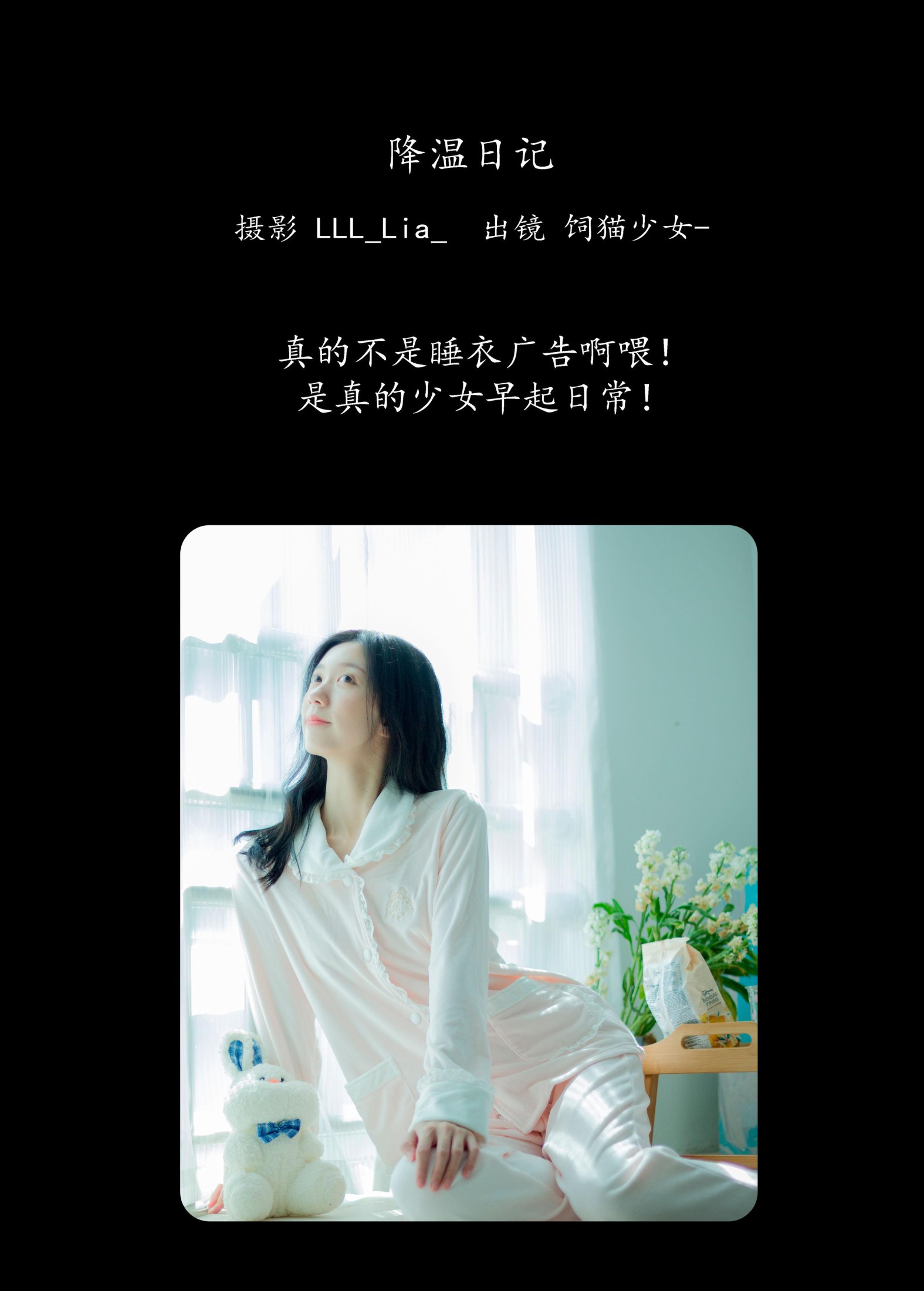 饲猫少女- – 《降温日记》[30P] 插图2