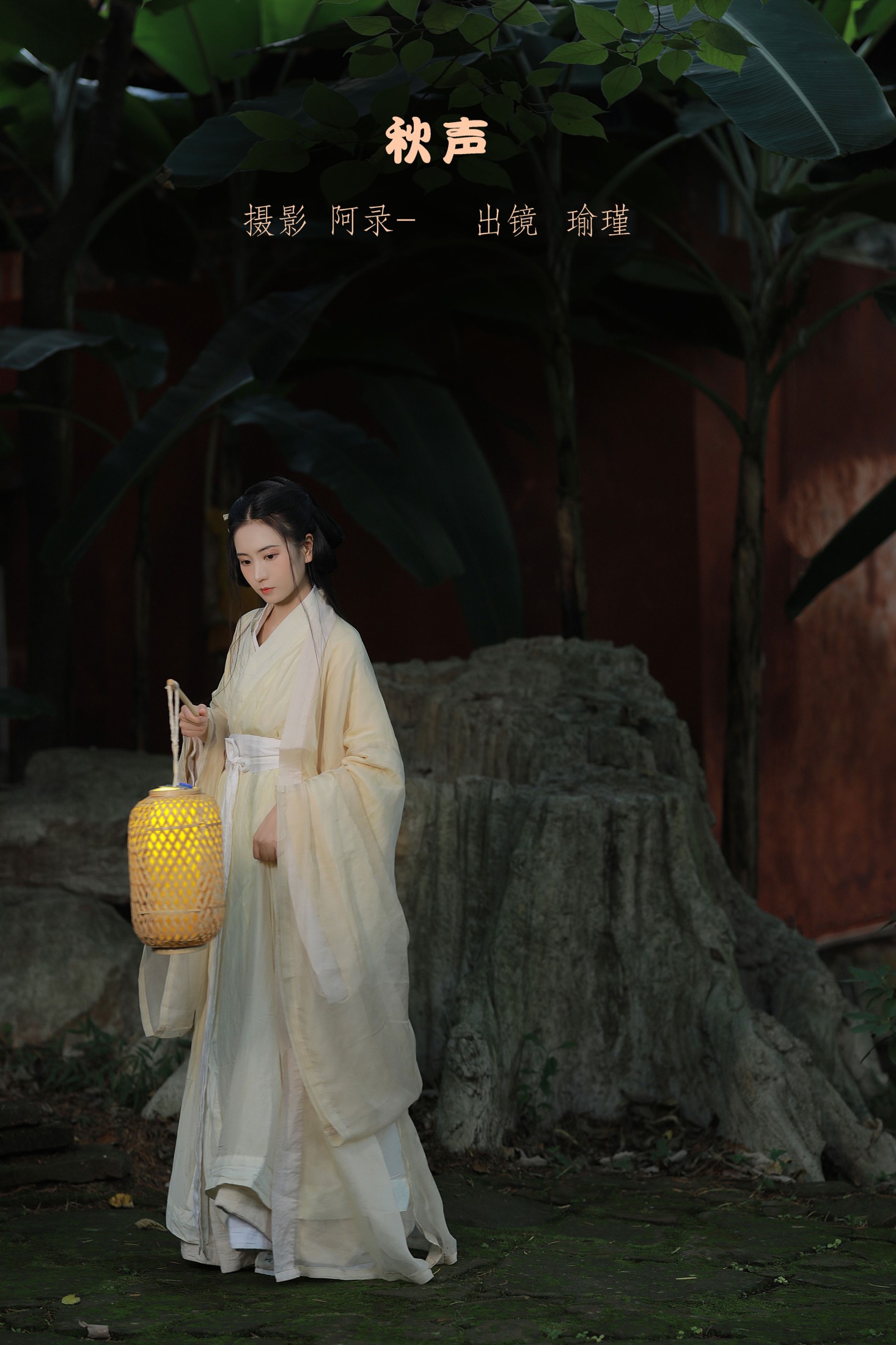瑜瑾 – 《秋声》[30P]-66COS