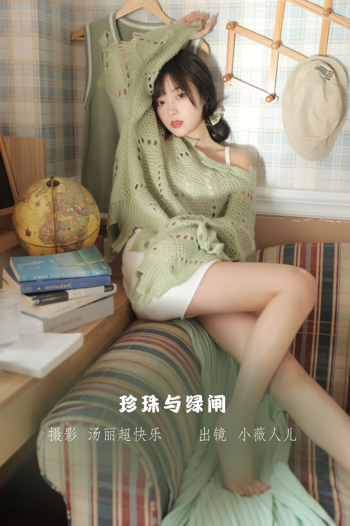 小薇人儿 – 《珍珠与绿闸》[40P]-66COS