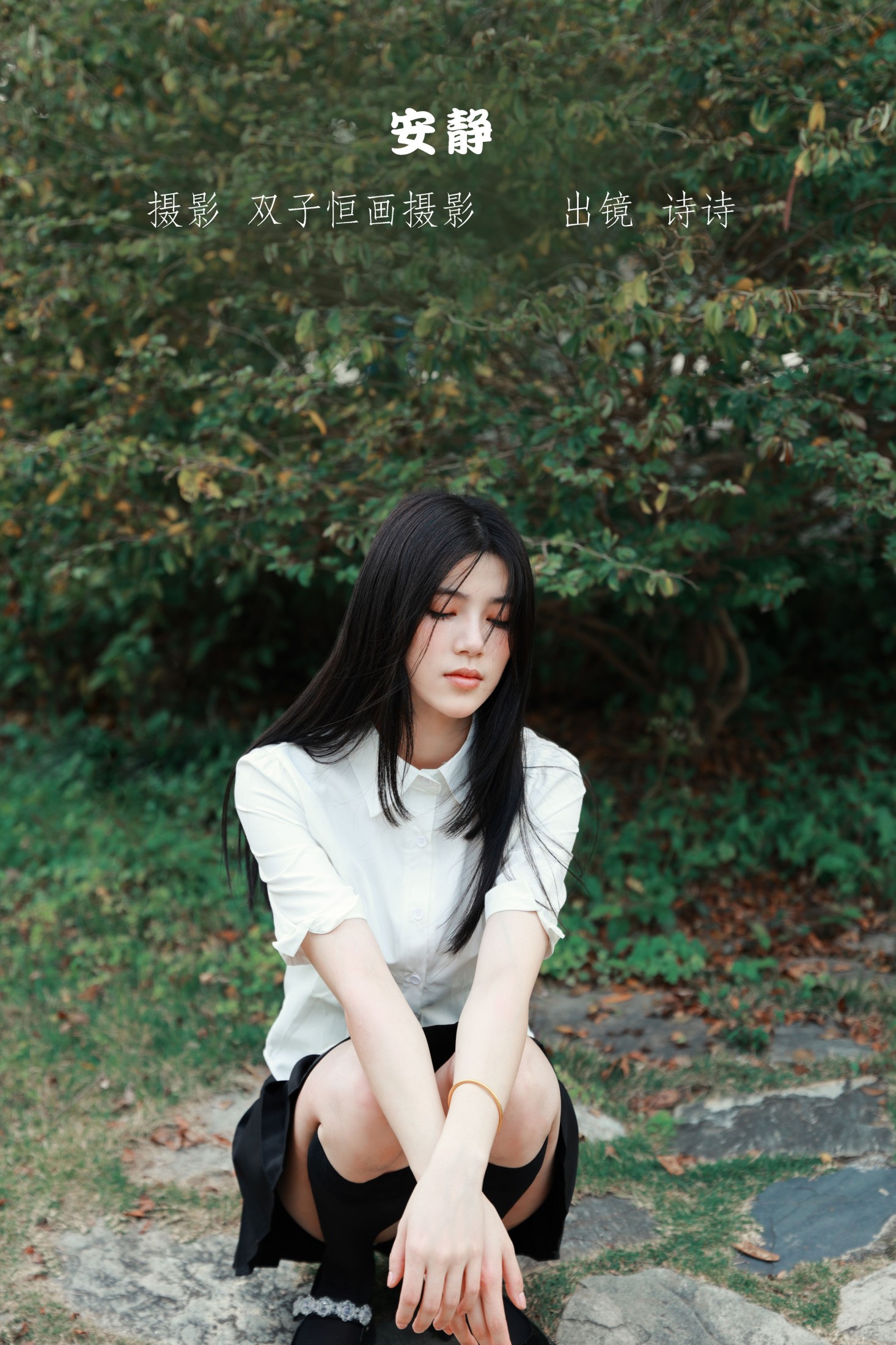 诗诗 – 《安静》[29P]-66COS