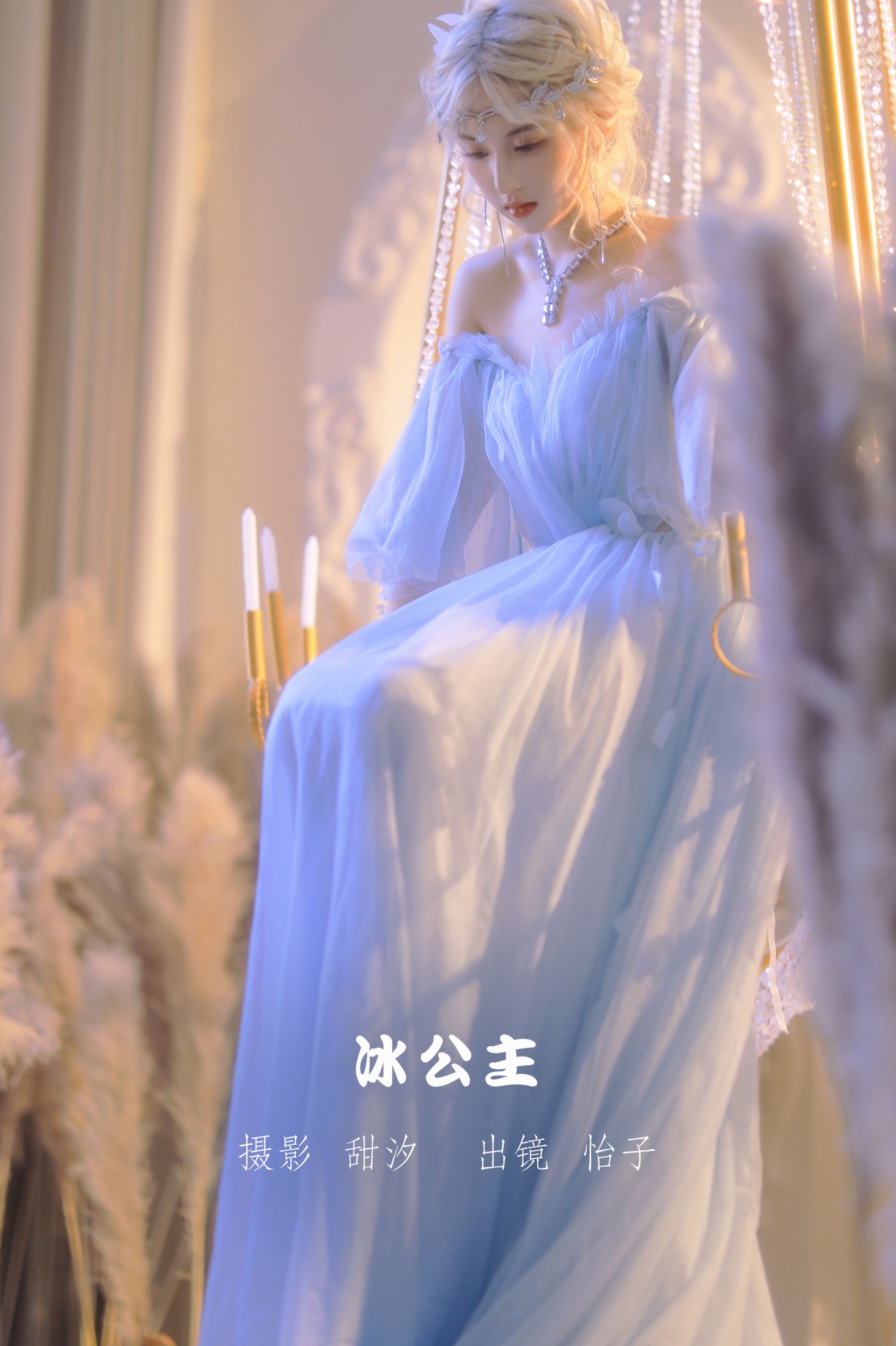 怡子yiii – 《冰公主》[20P]-66COS