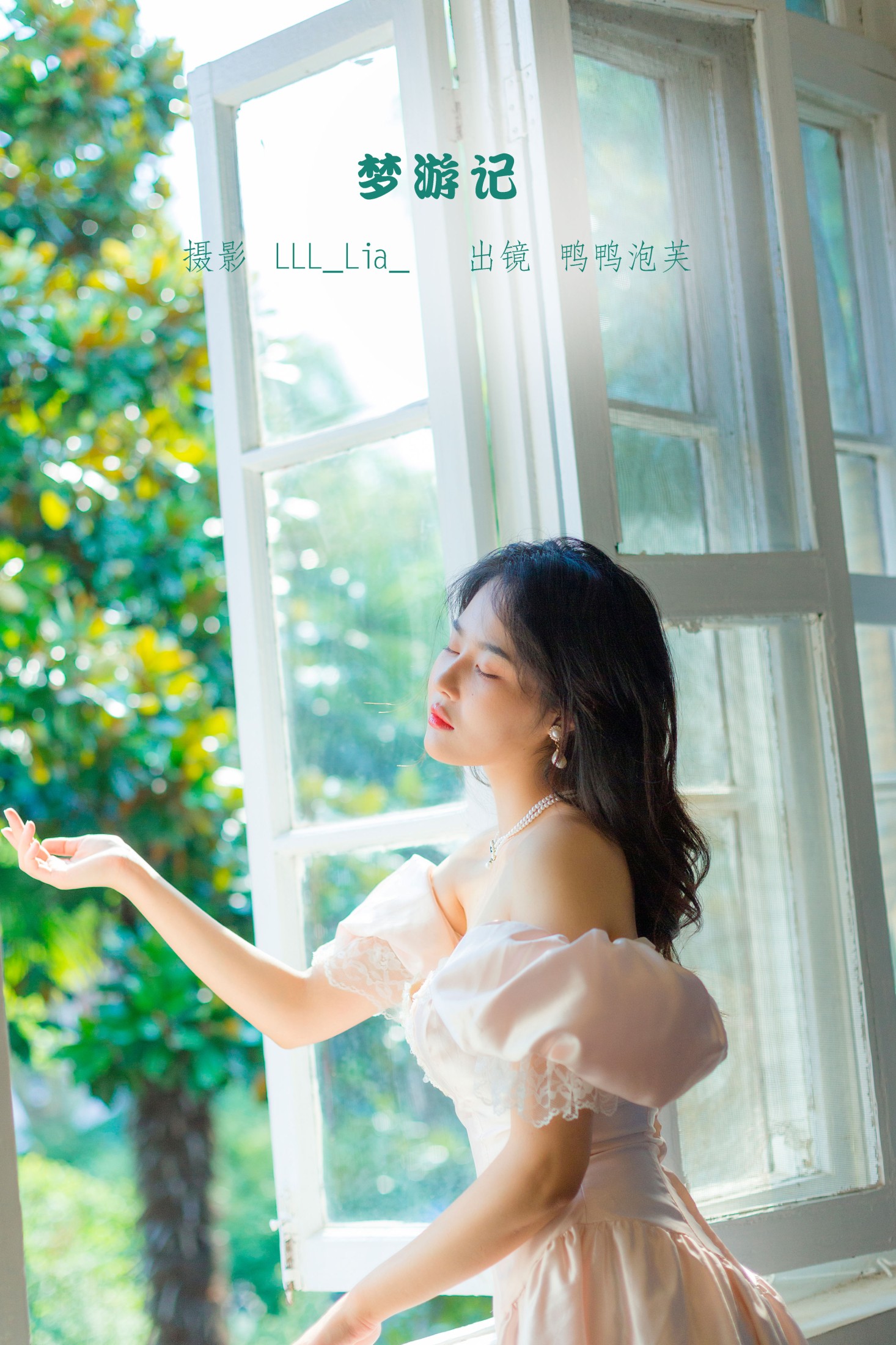 鸭鸭泡芙 – 《梦游记》[32P]-66COS