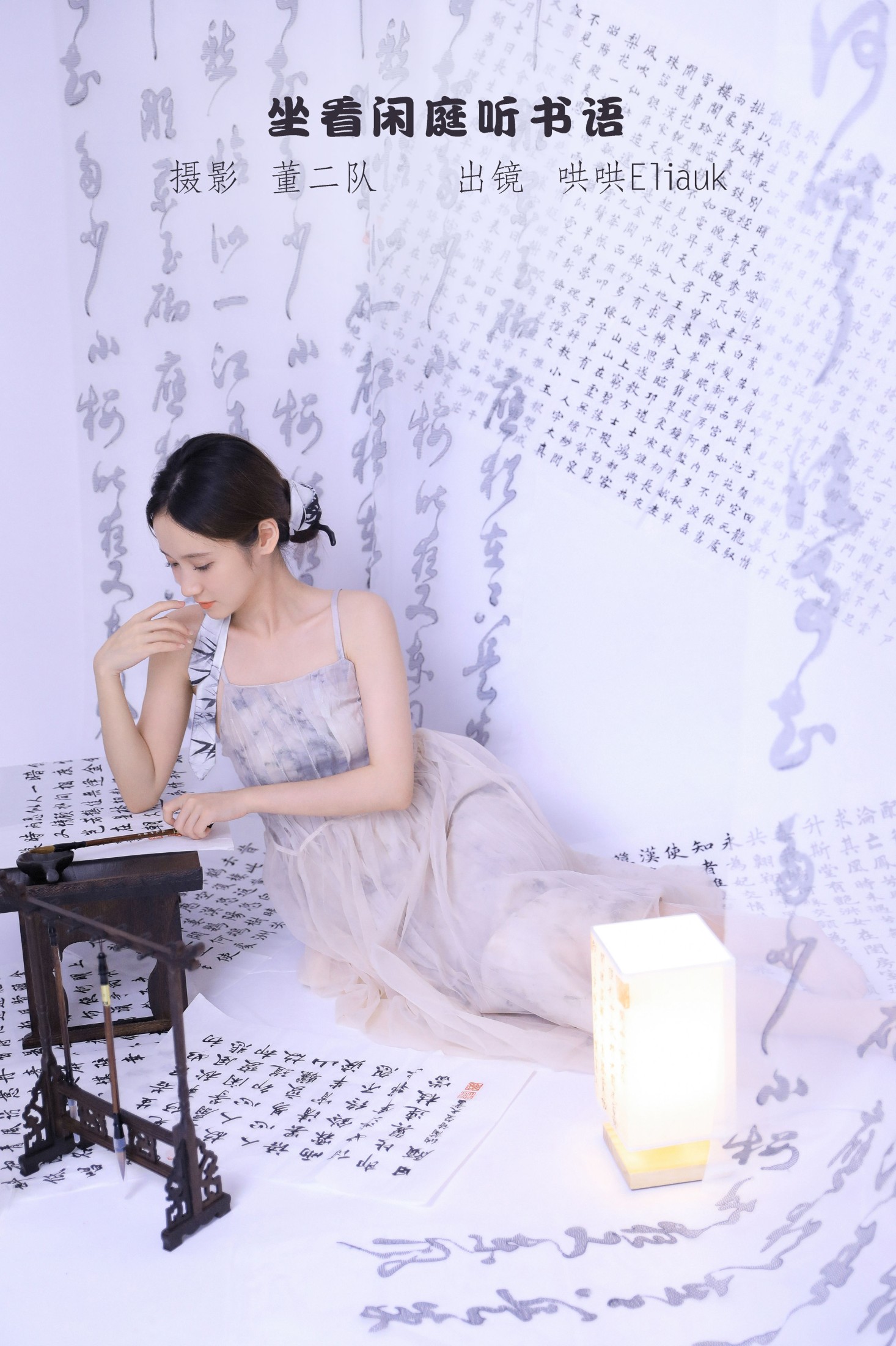 不爱奶糖 – 《坐看闲庭听书语》[26P]-66COS
