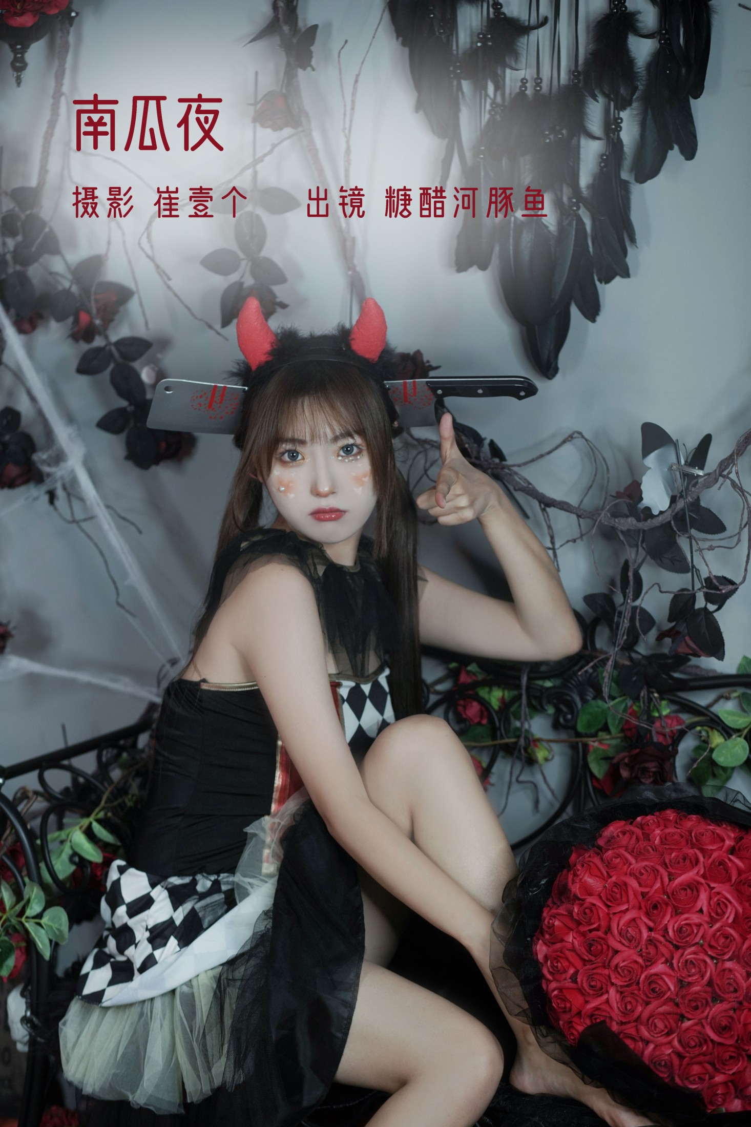 -炸鸡冰可乐- – 《南瓜夜》[22P]-66COS