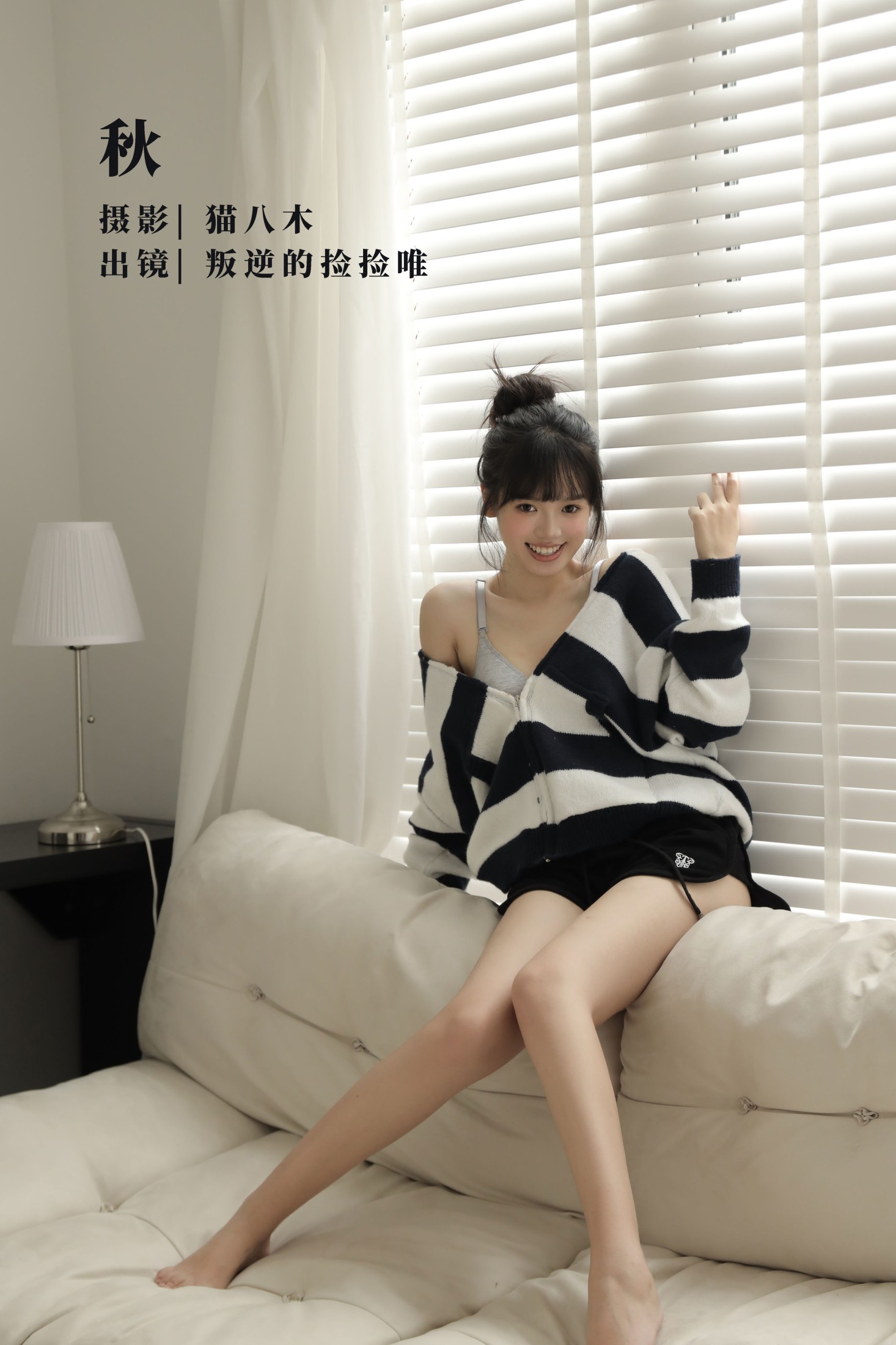 叛逆的捡捡唯 – 《秋》[23P]-66COS