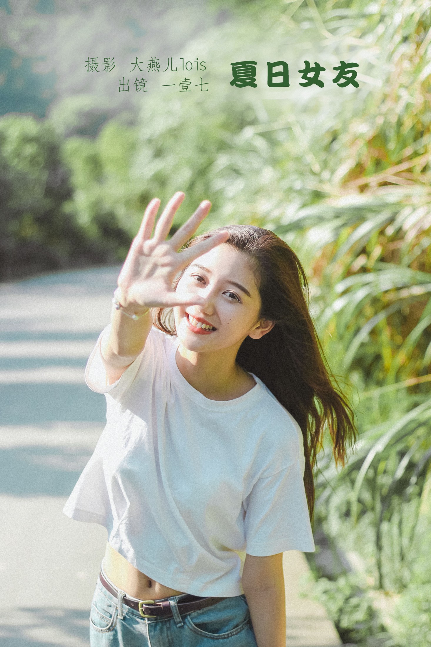 一壹七_ – 《夏日女友》[27P]-66COS