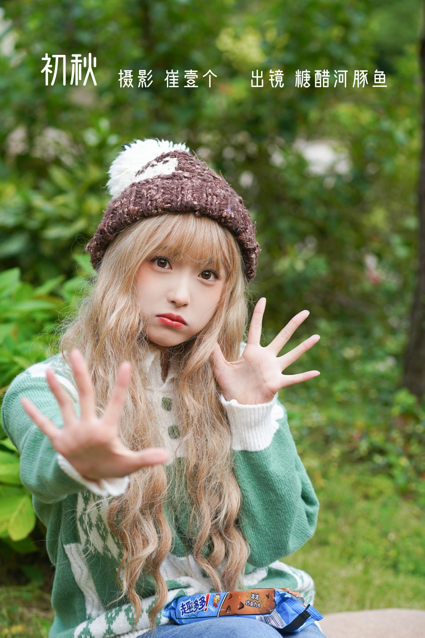 -炸鸡冰可乐- – 《初秋》[23P]-66COS