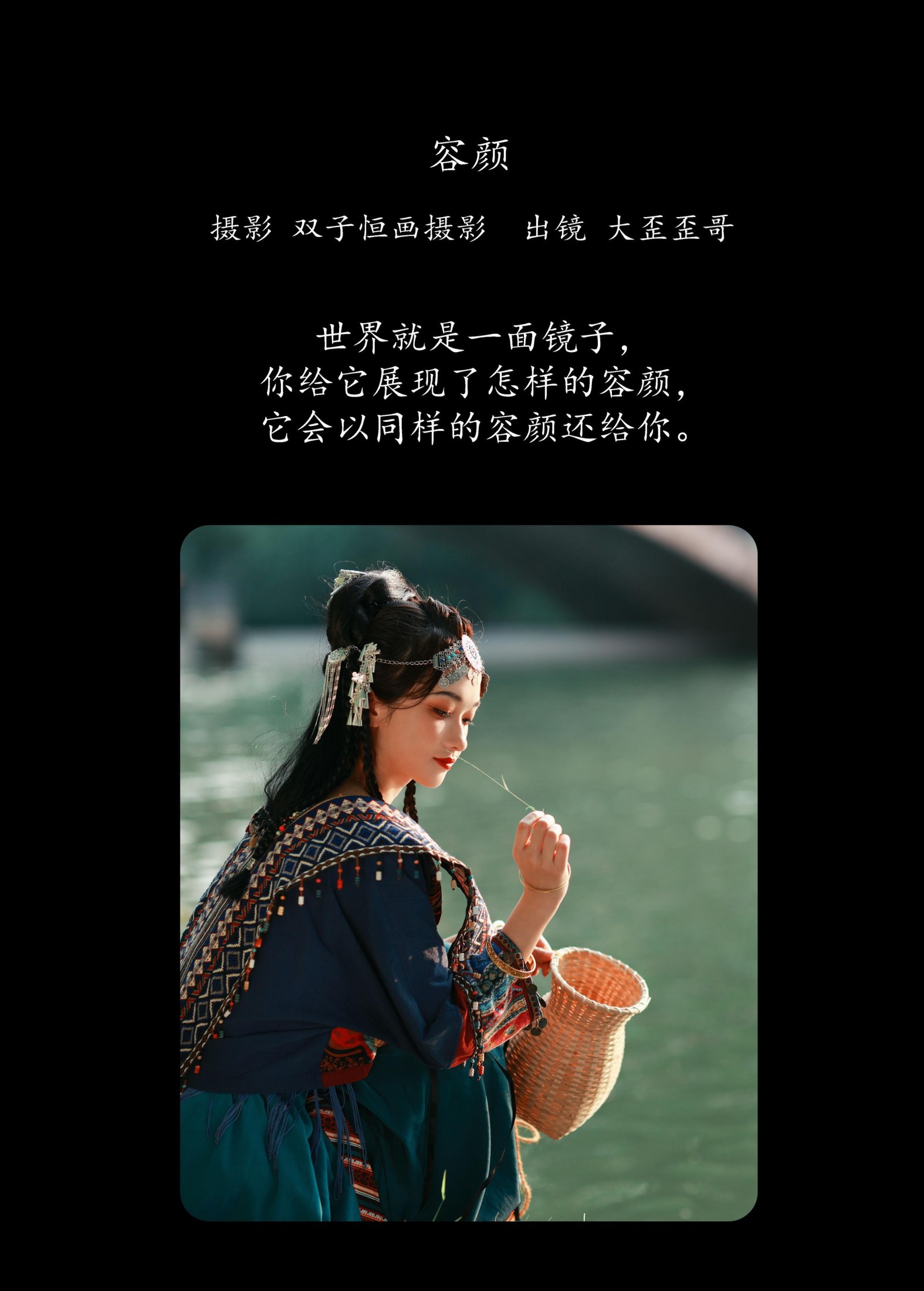 大歪歪哥 – 《容颜》[45P] 插图2