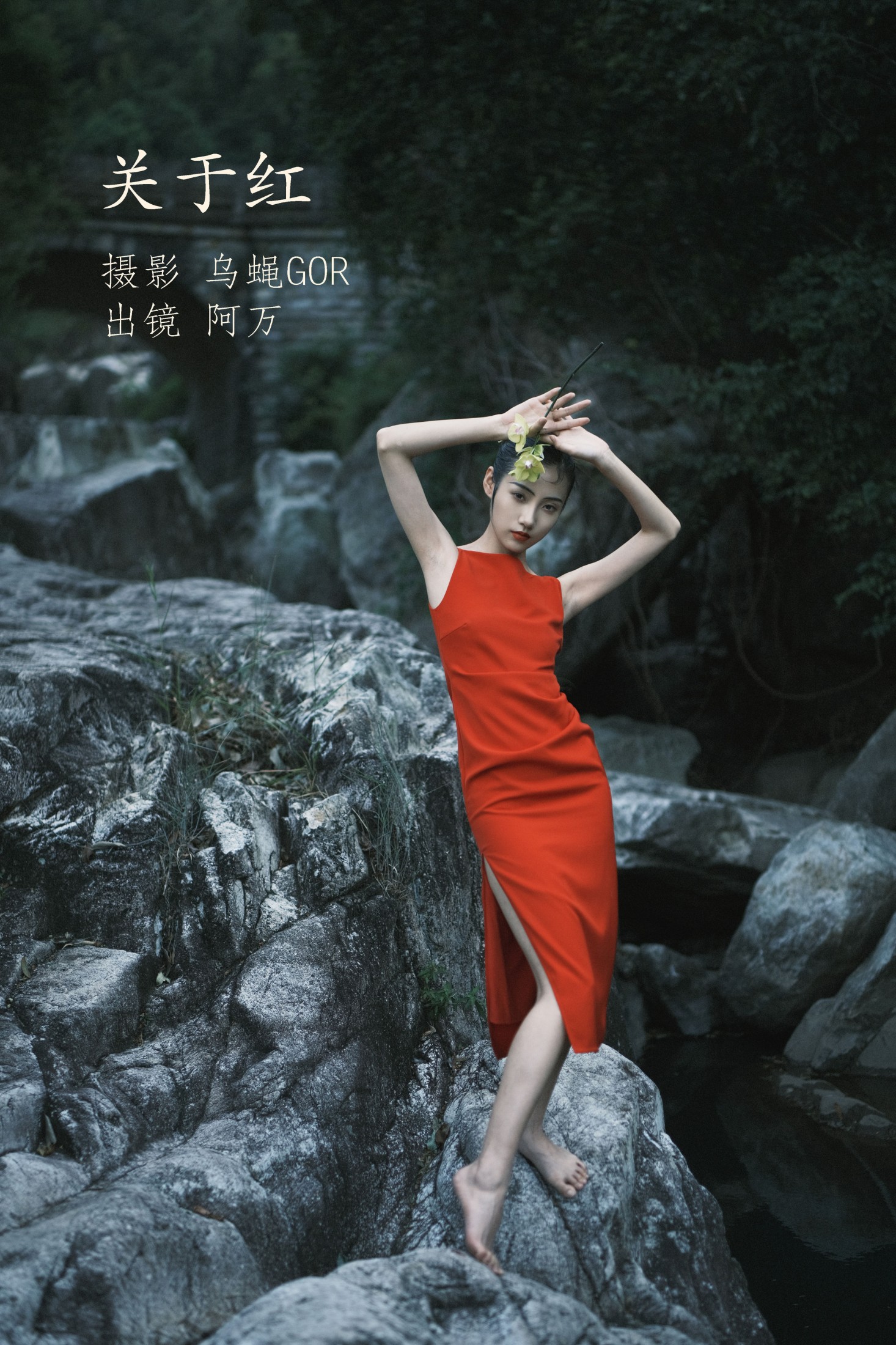 o1ne万 – 《关于红》[47P]-66COS