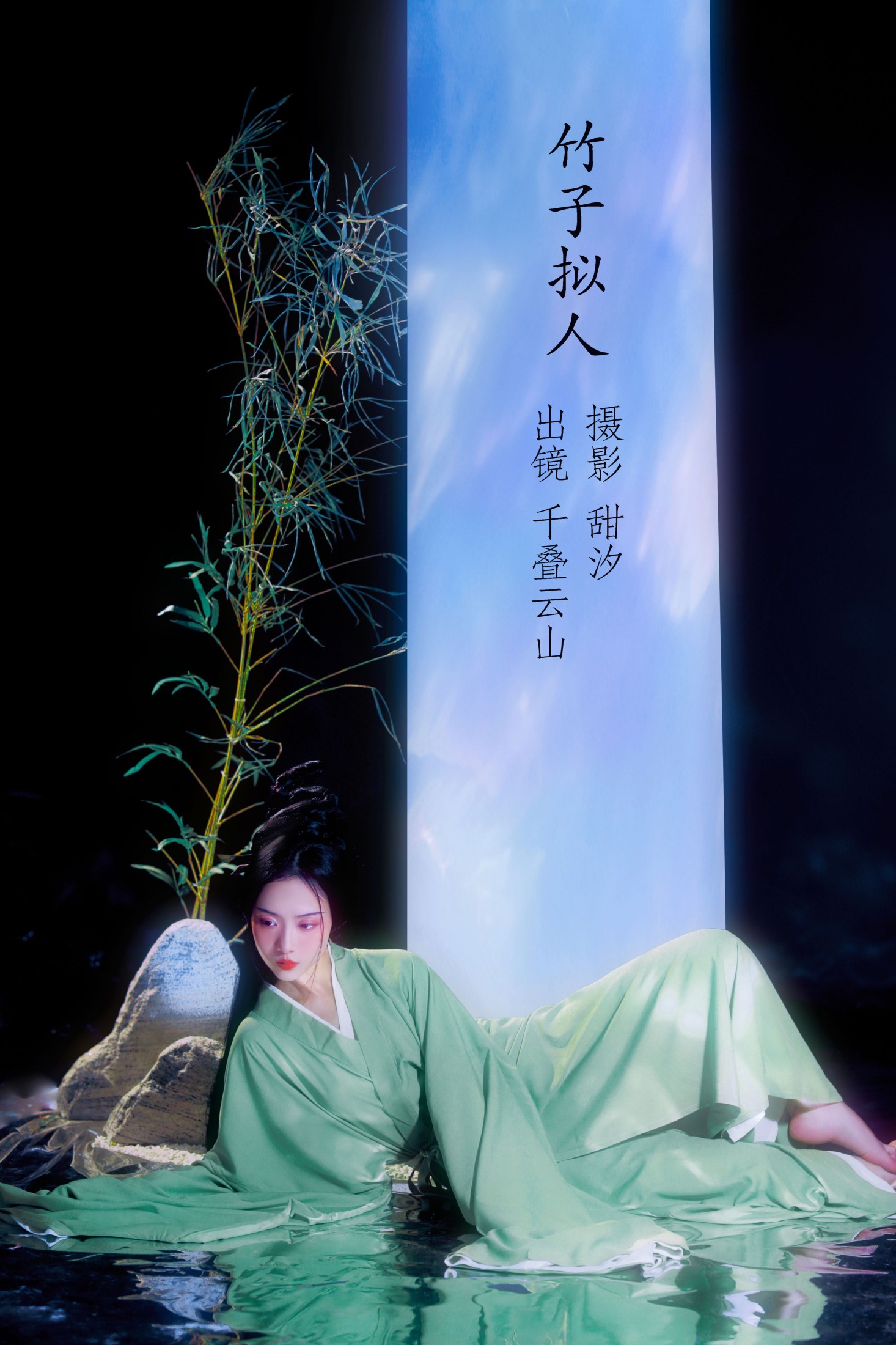 顾小抽 – 《竹子拟人》[20P]-66COS